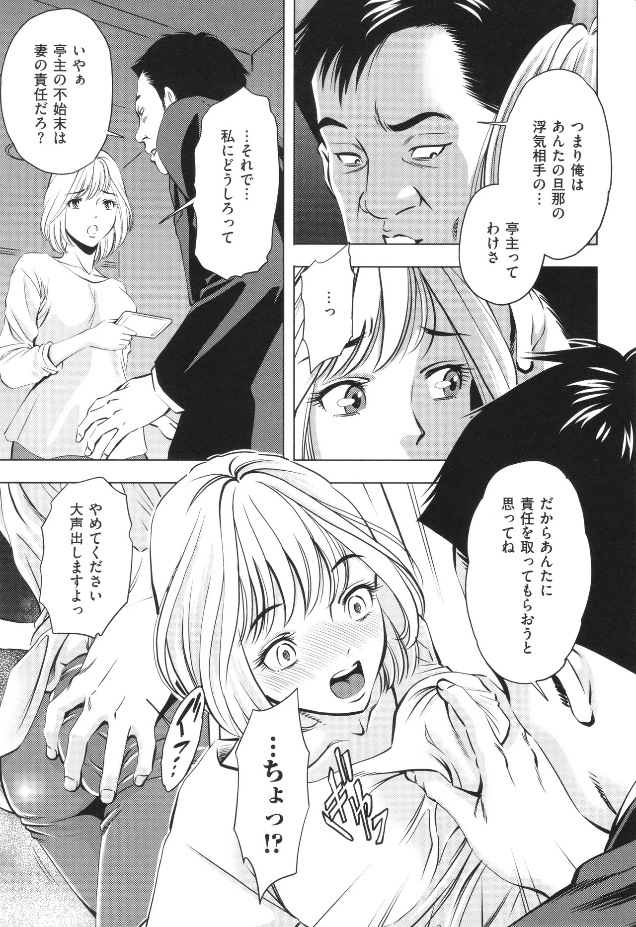 Page 143