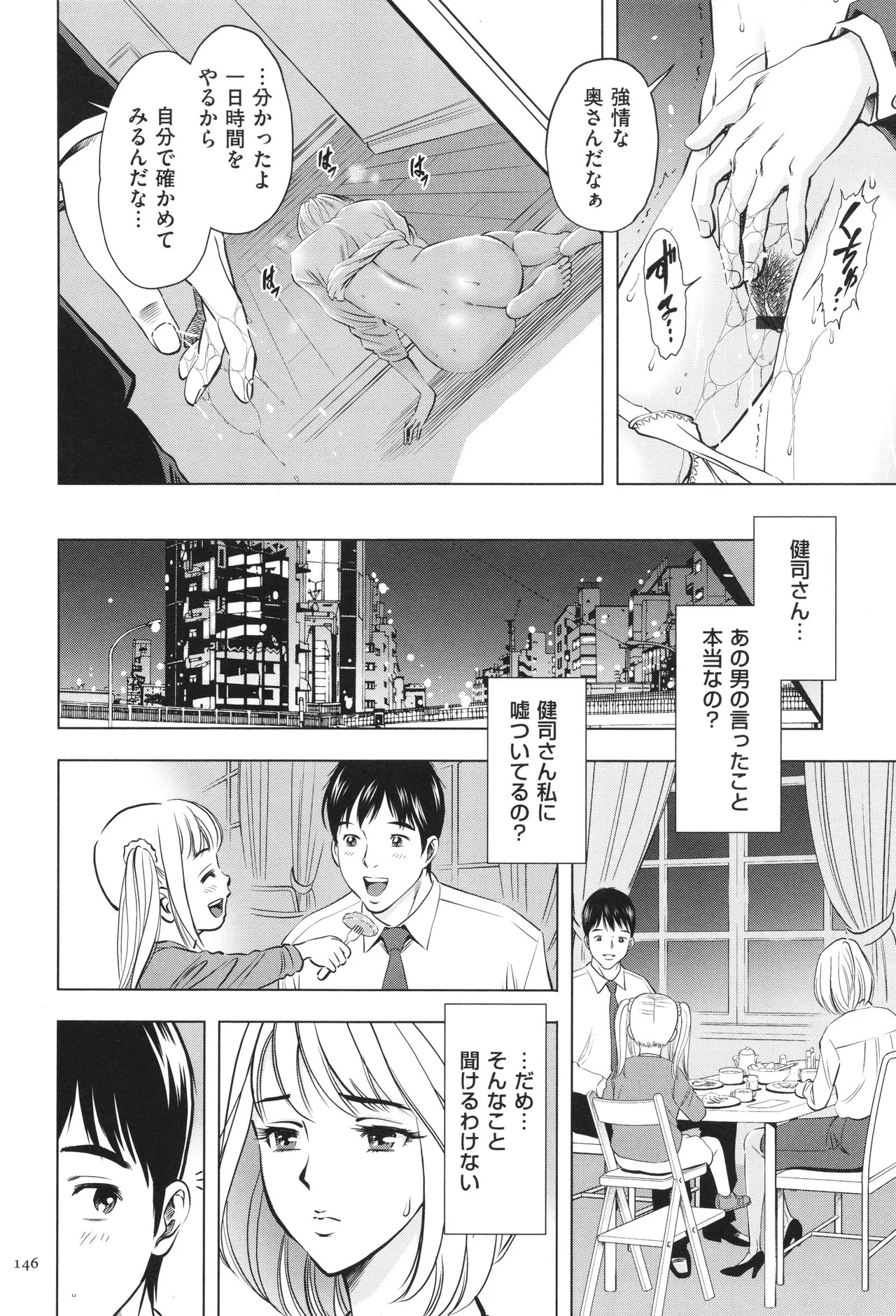 Page 146