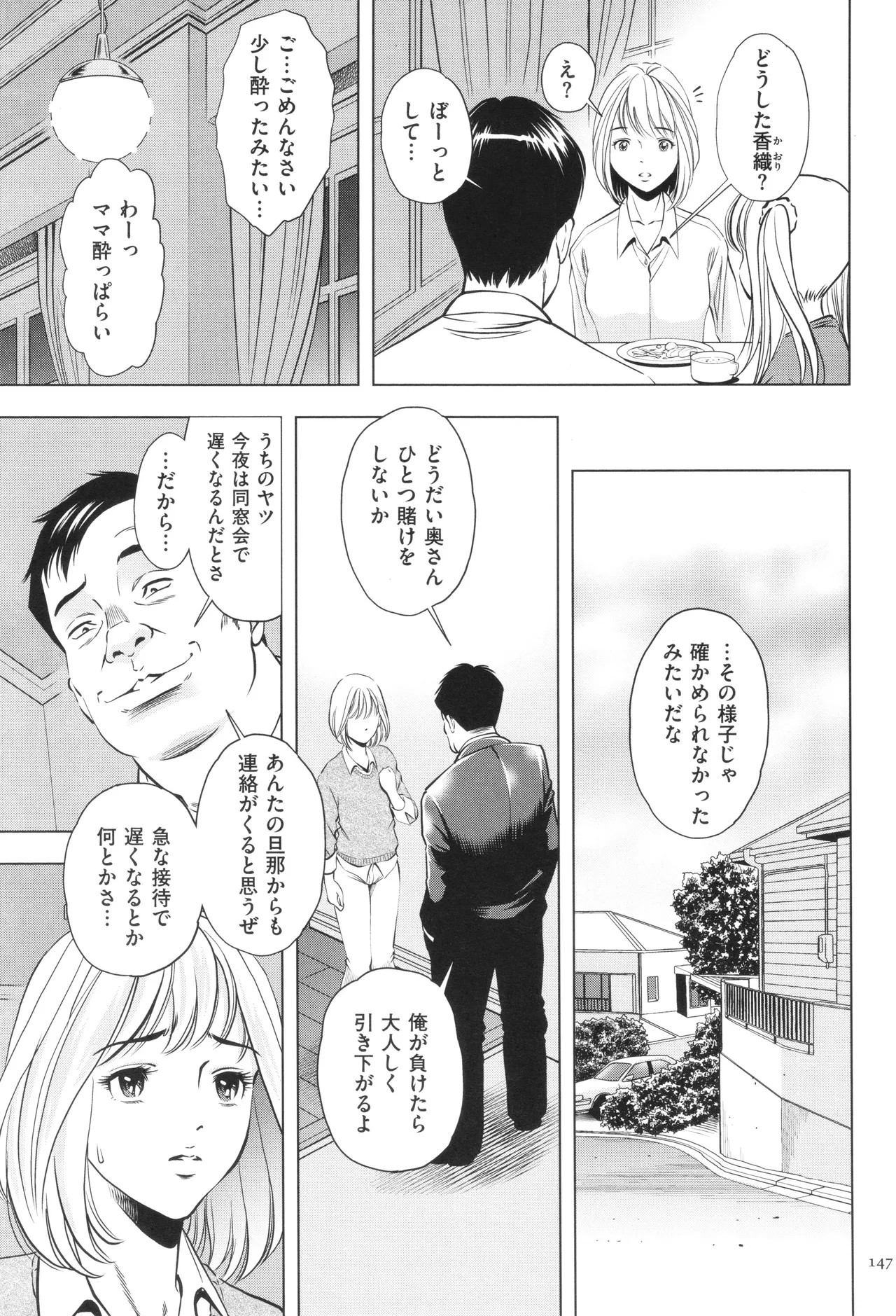 Page 147