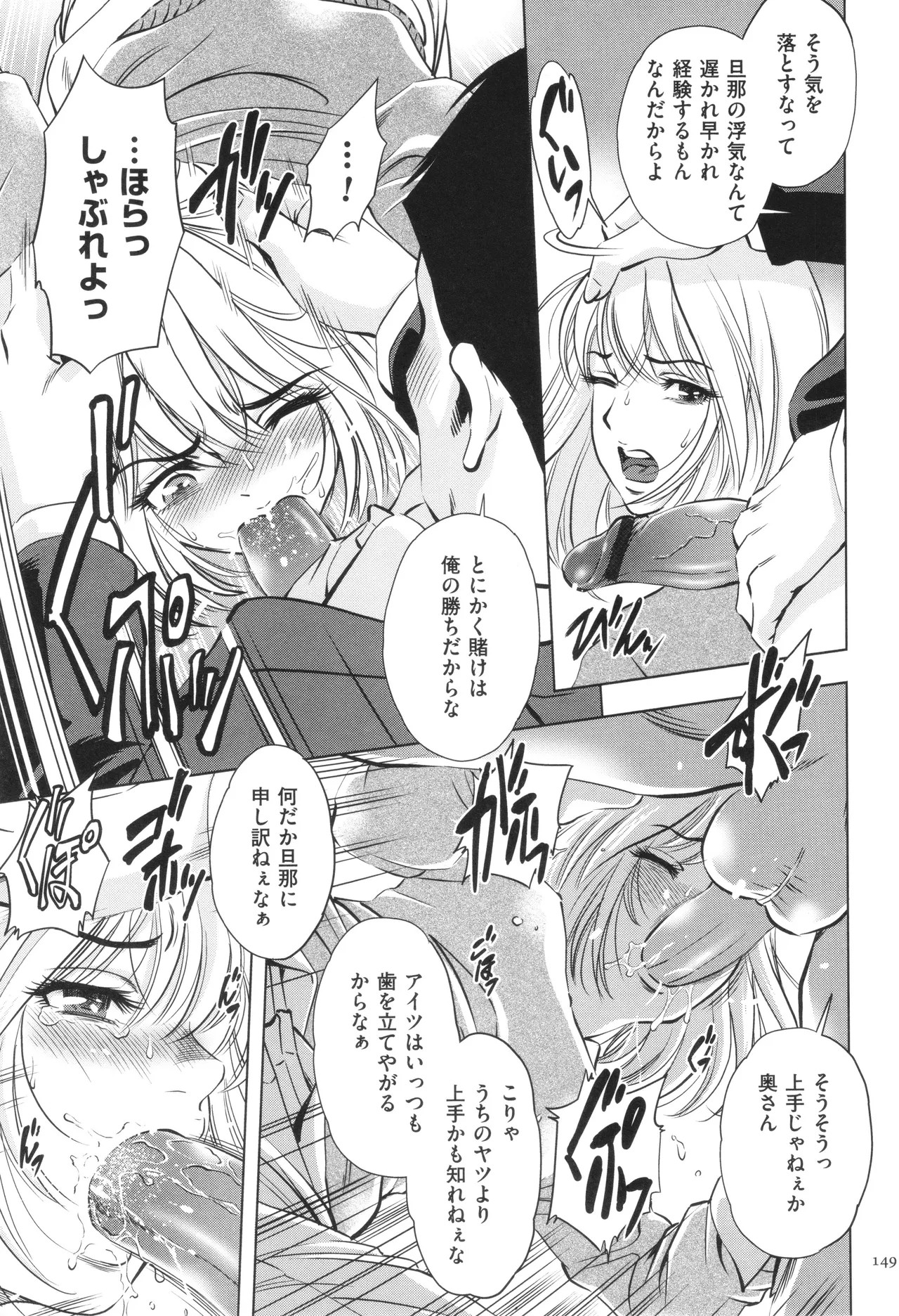 Page 149