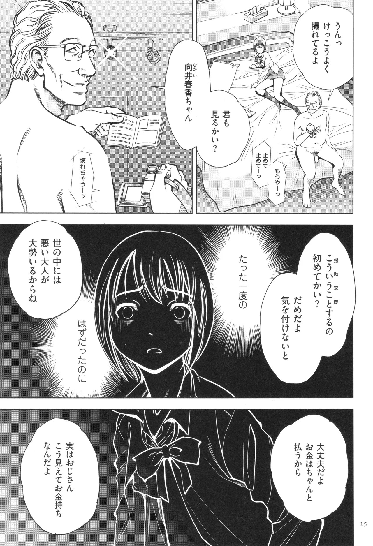 Page 15