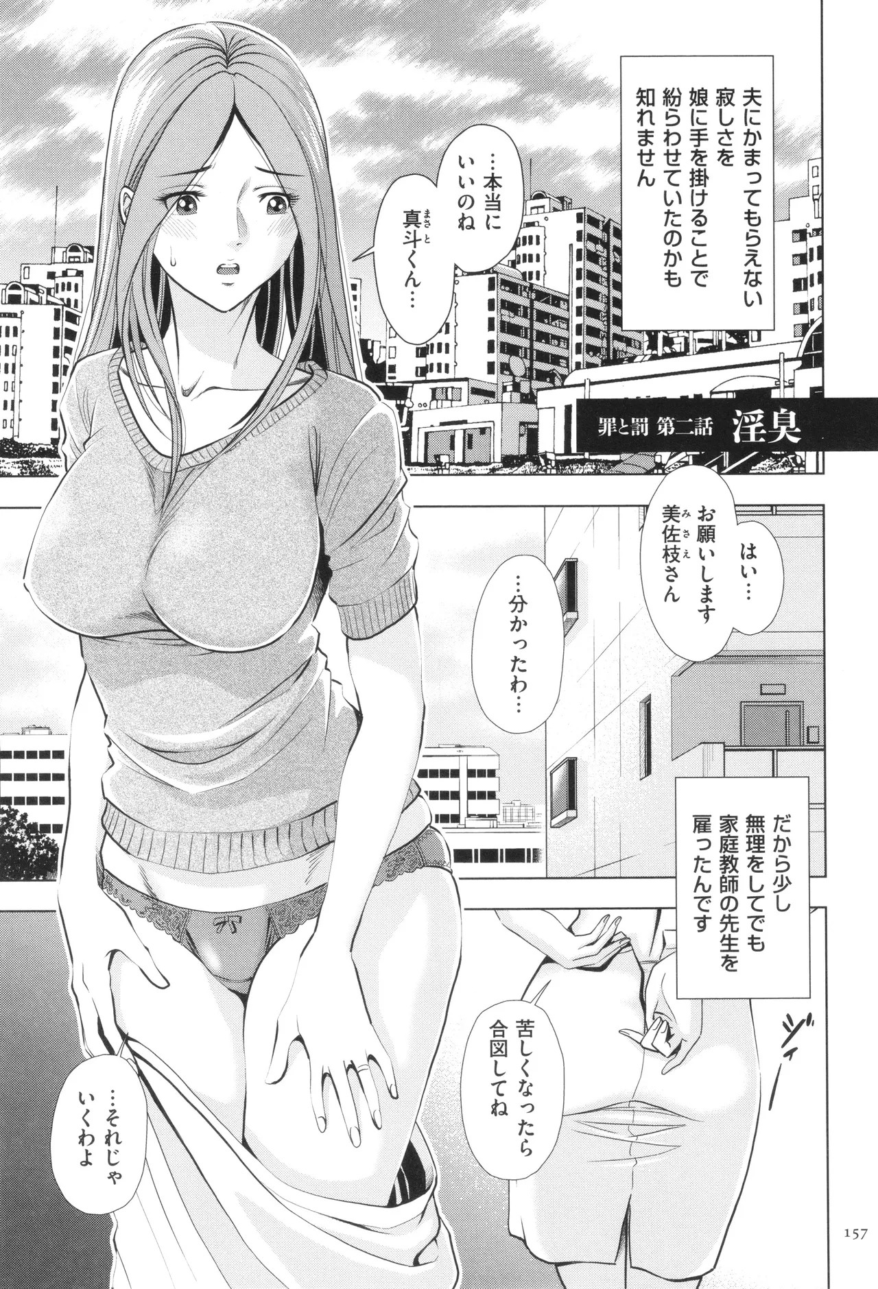 Page 157