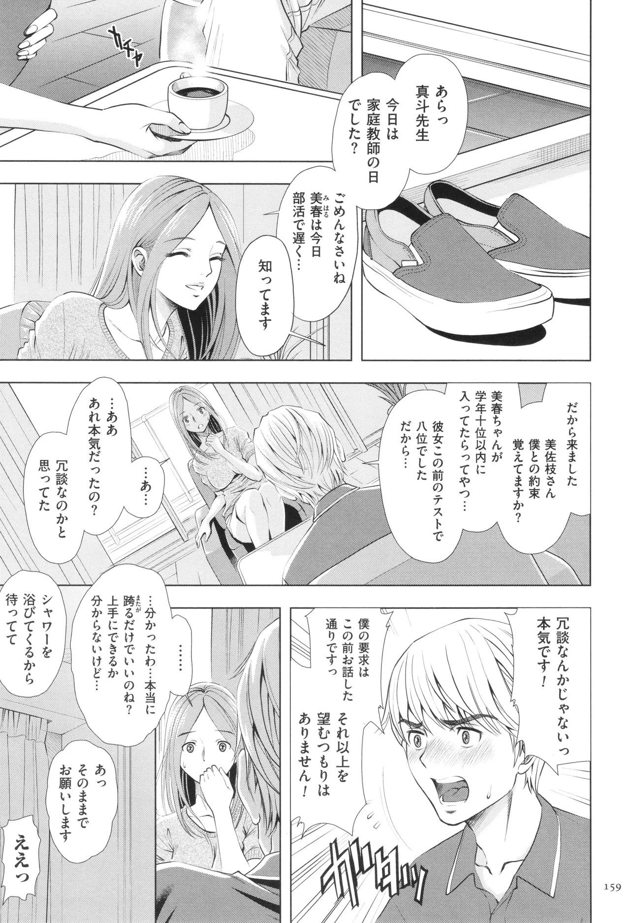 Page 159