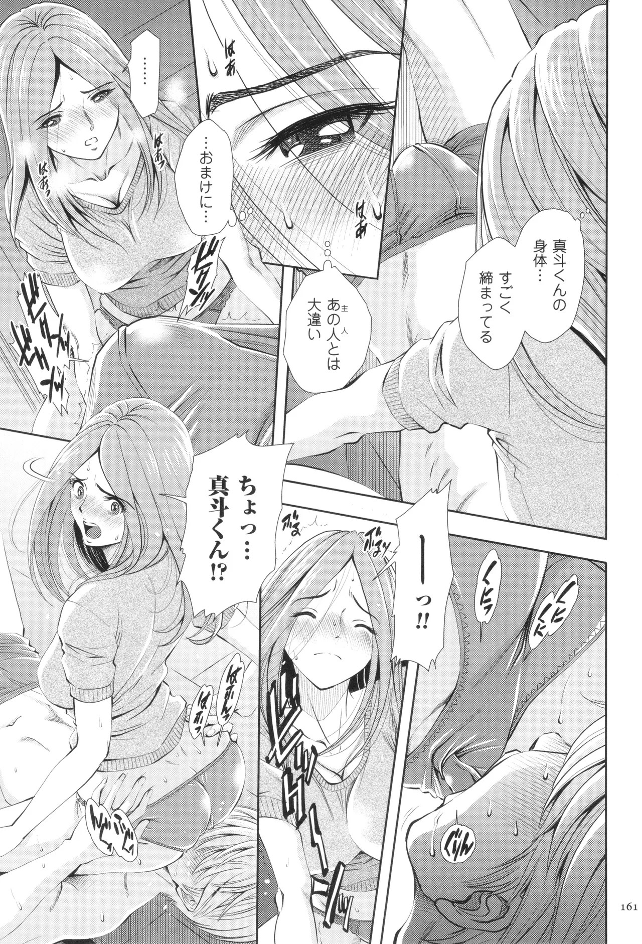 Page 161