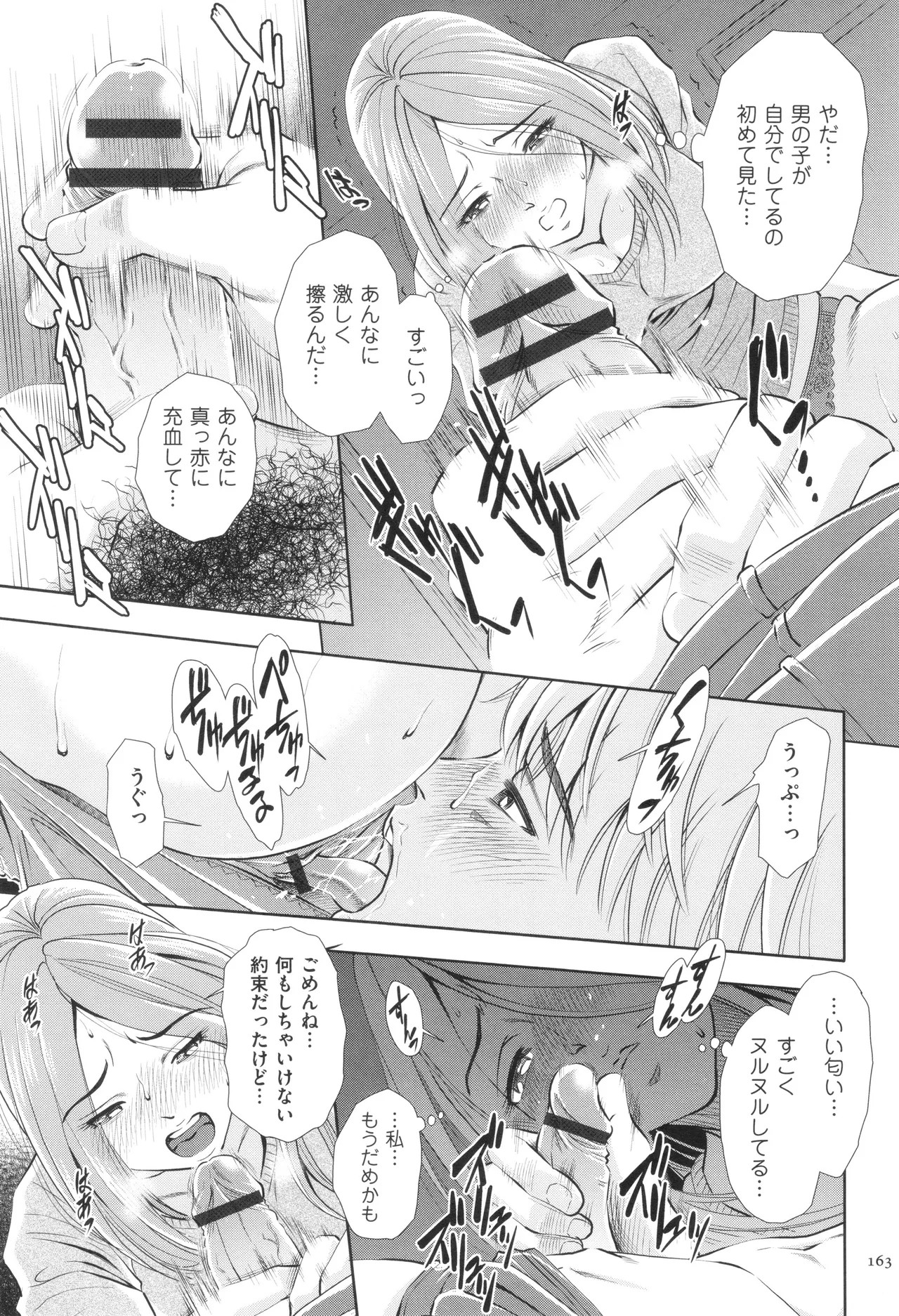 Page 163