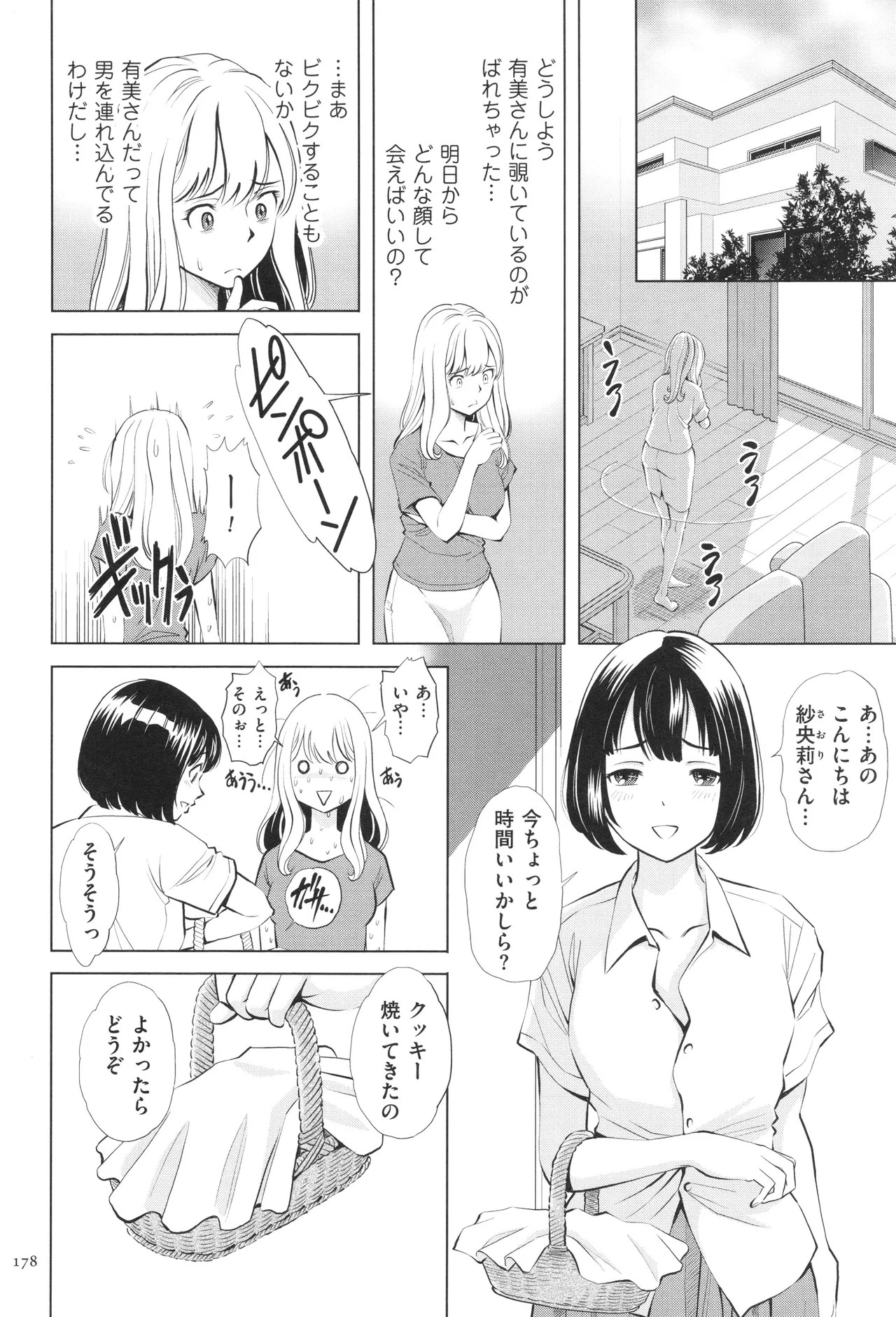 Page 178