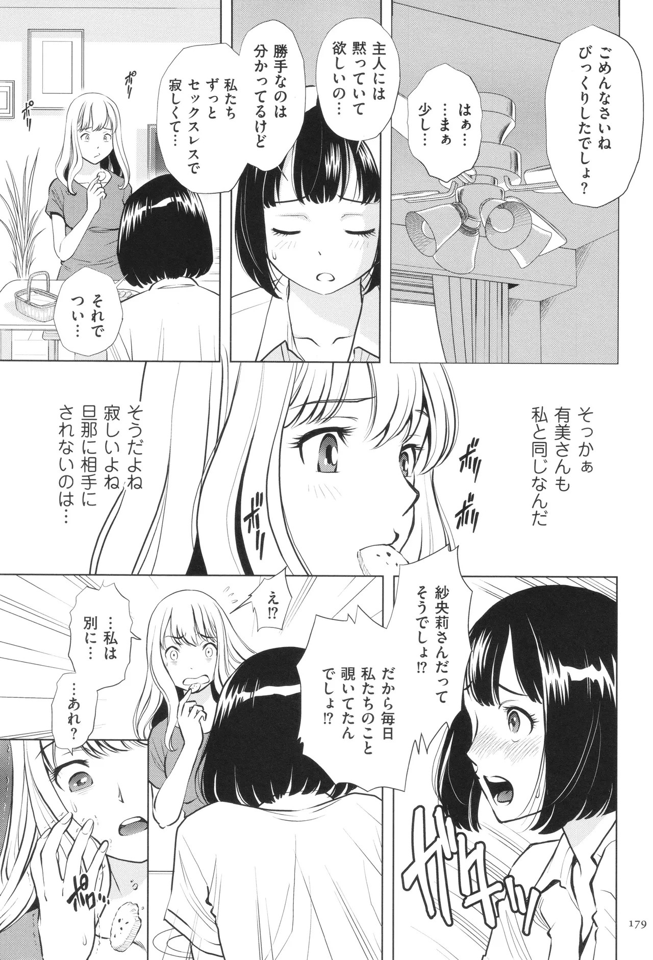 Page 179