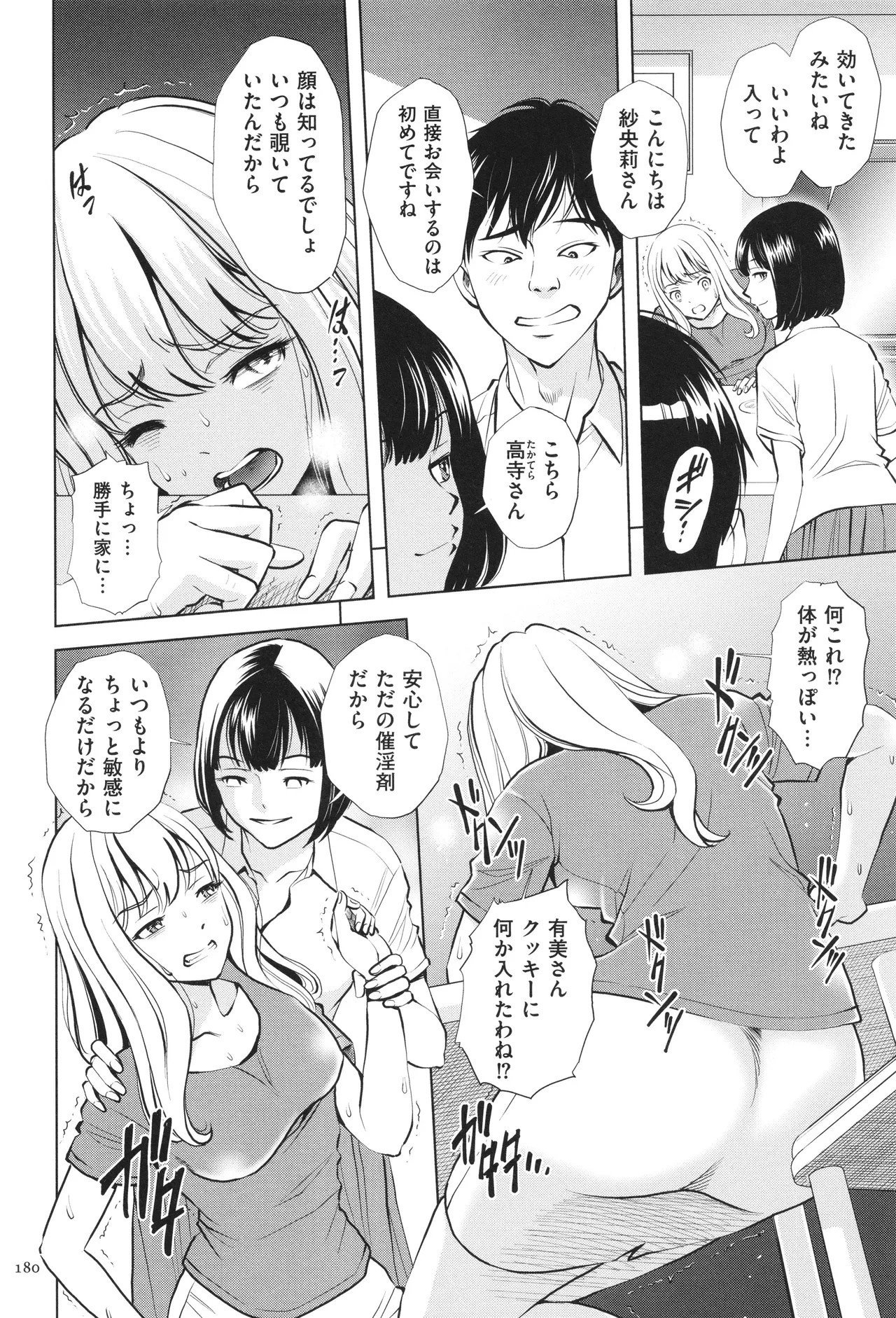 Page 180