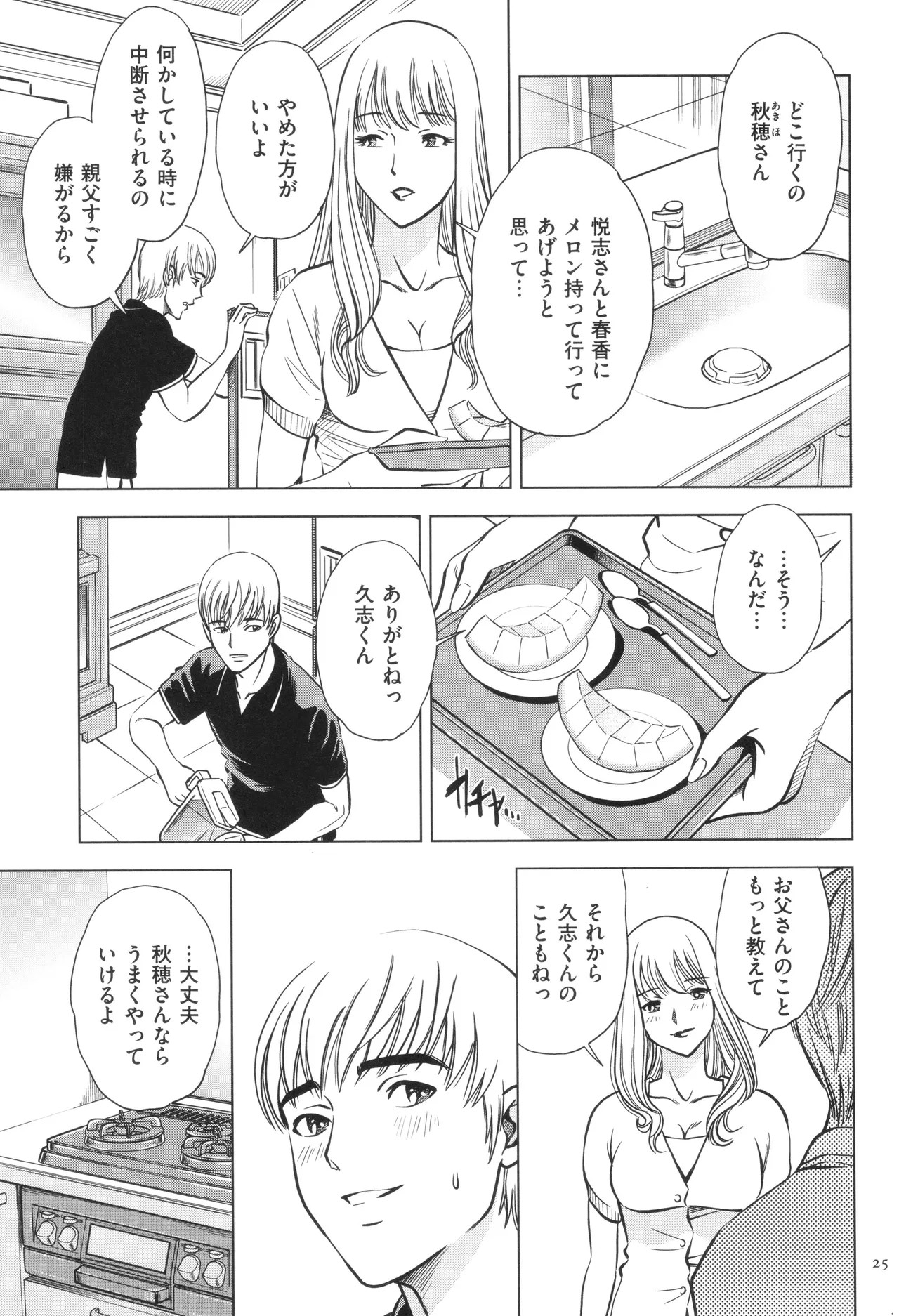 Page 25