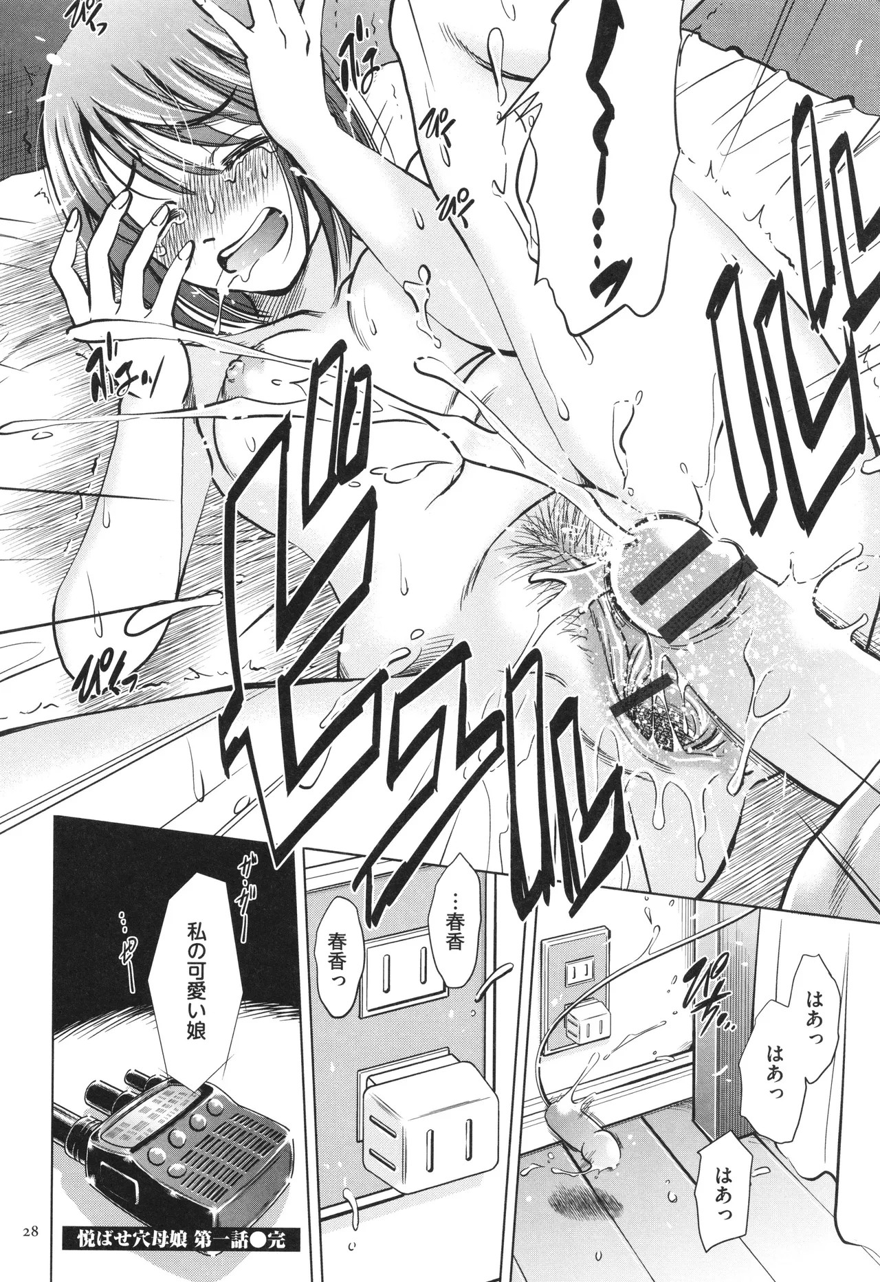 Page 28