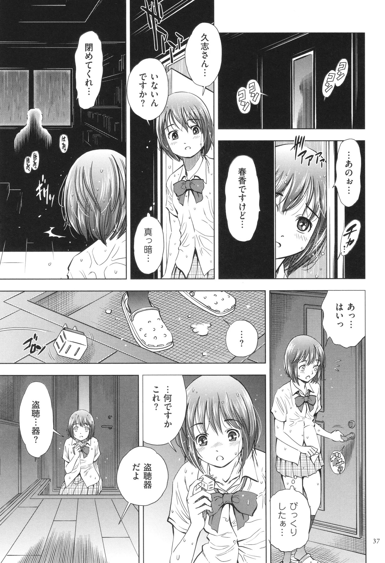 Page 37