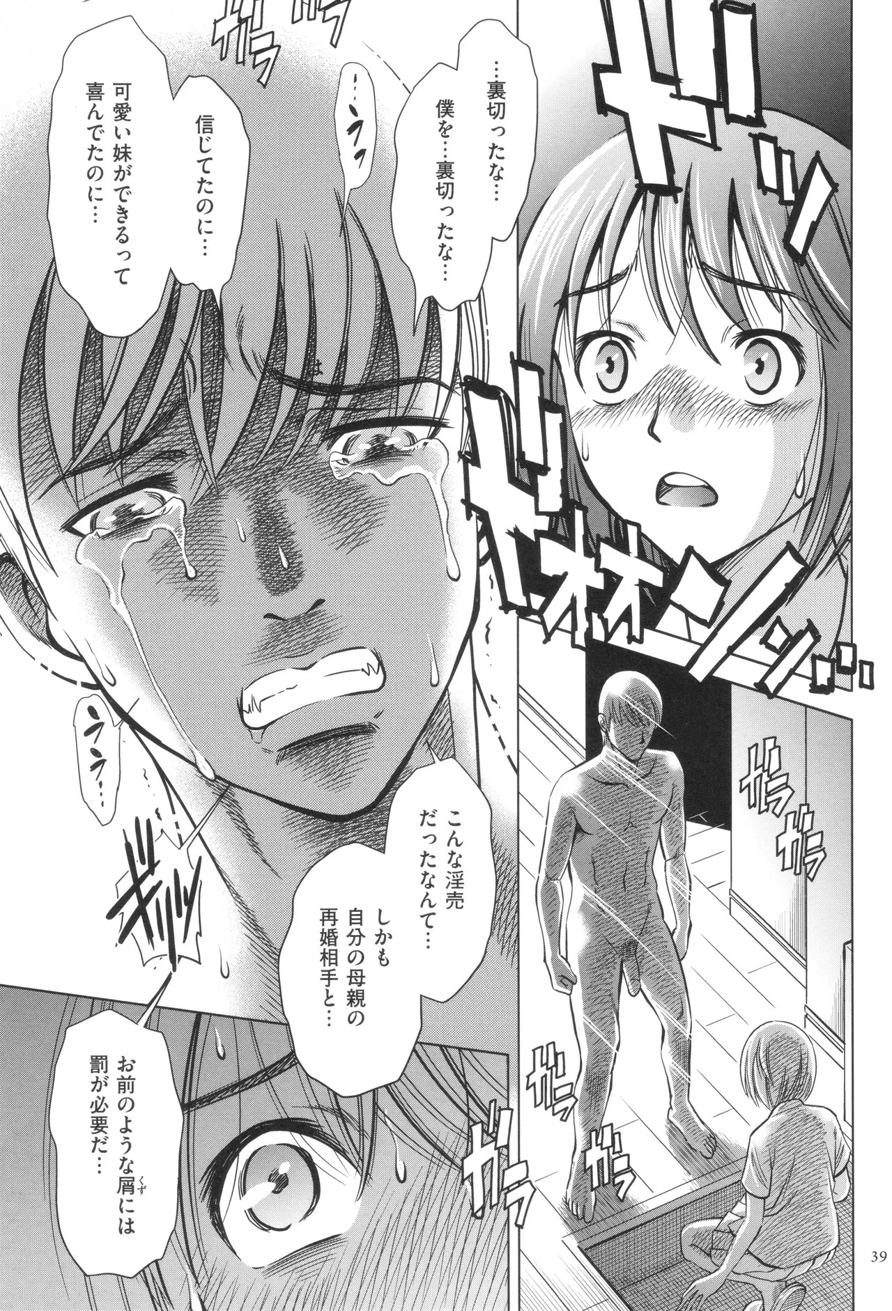 Page 39
