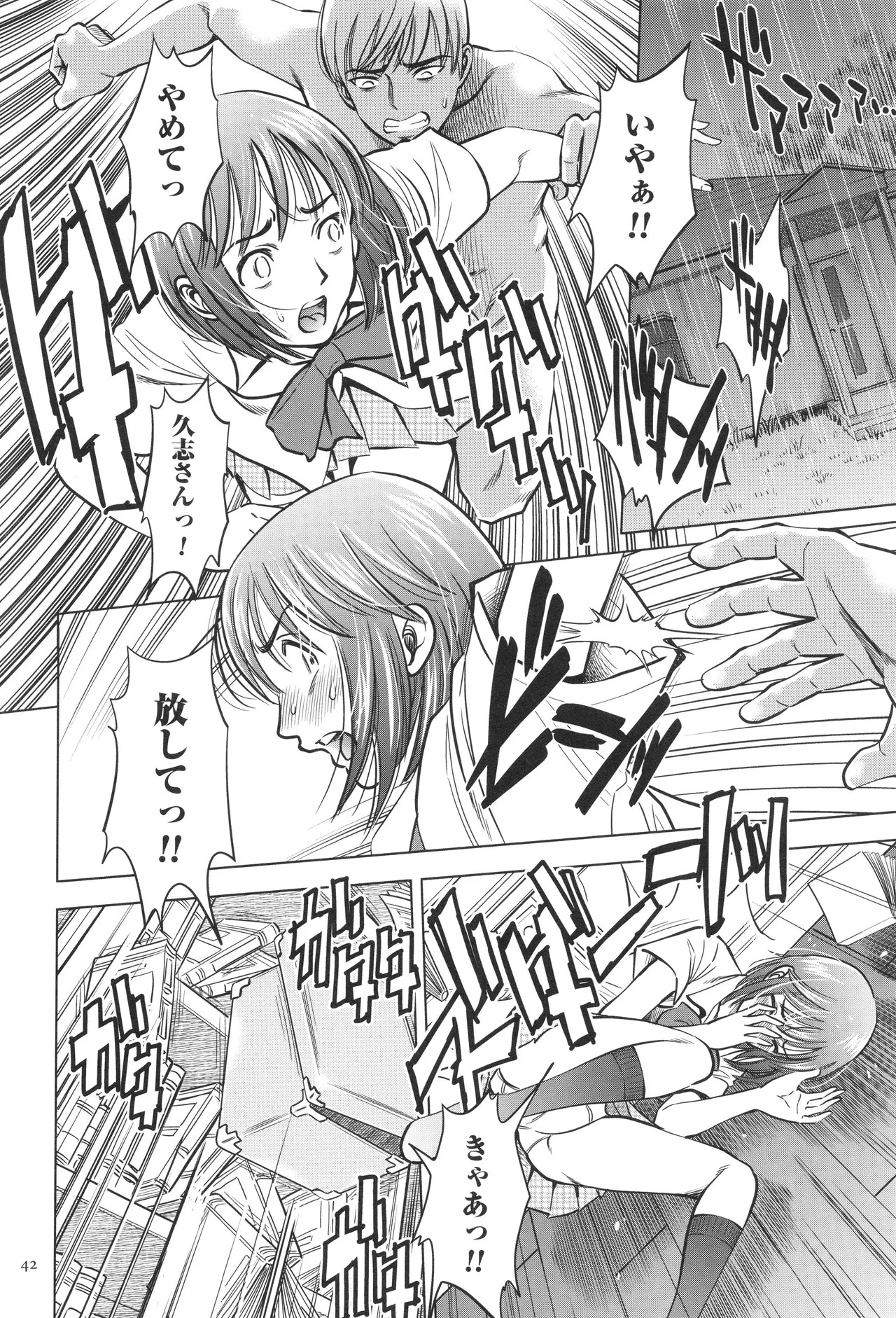 Page 42