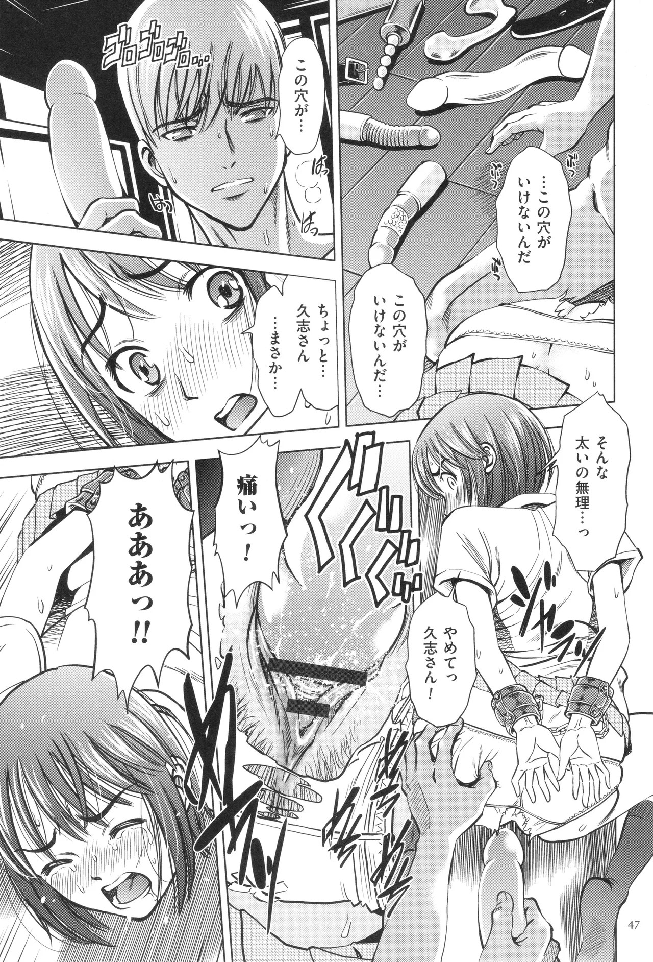 Page 47