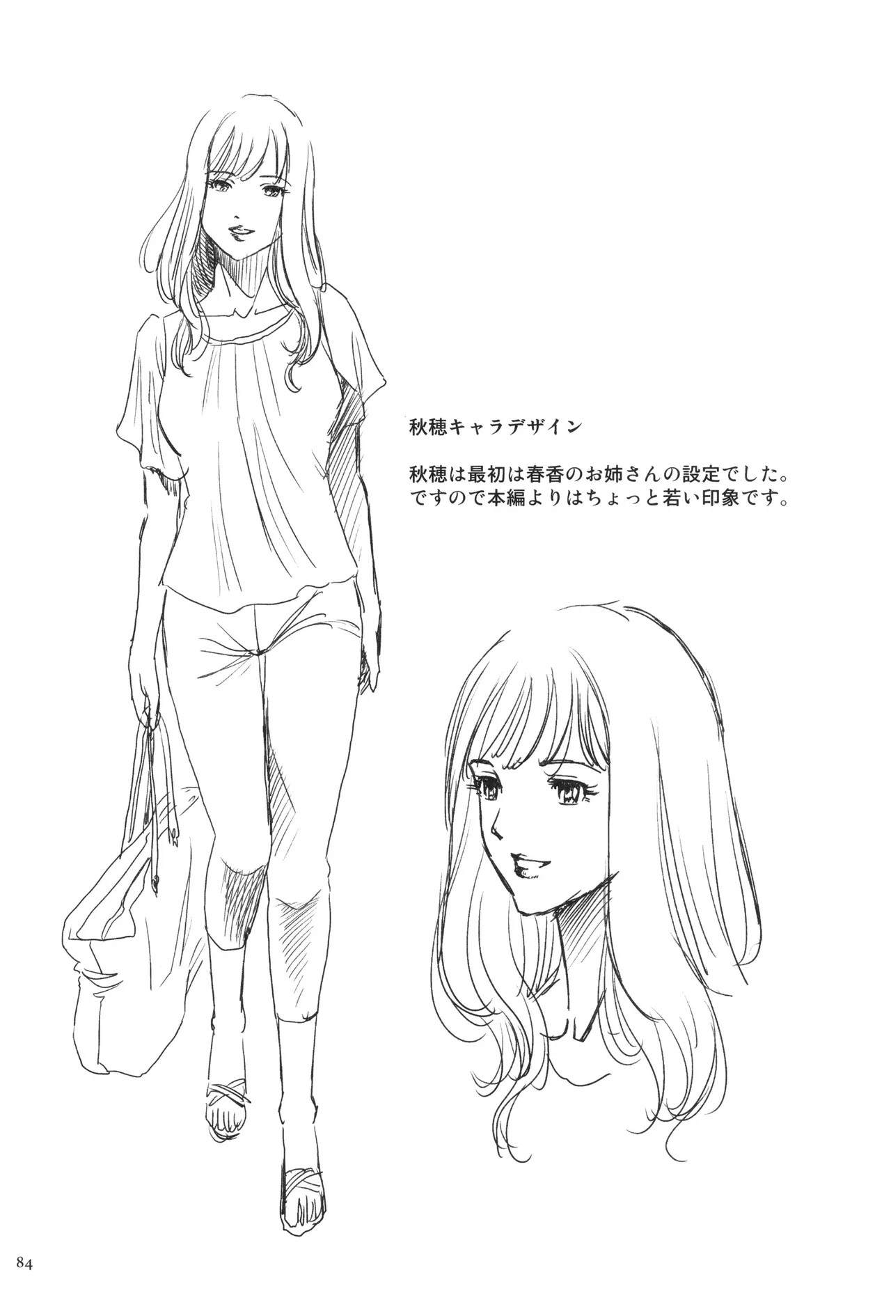 Page 84