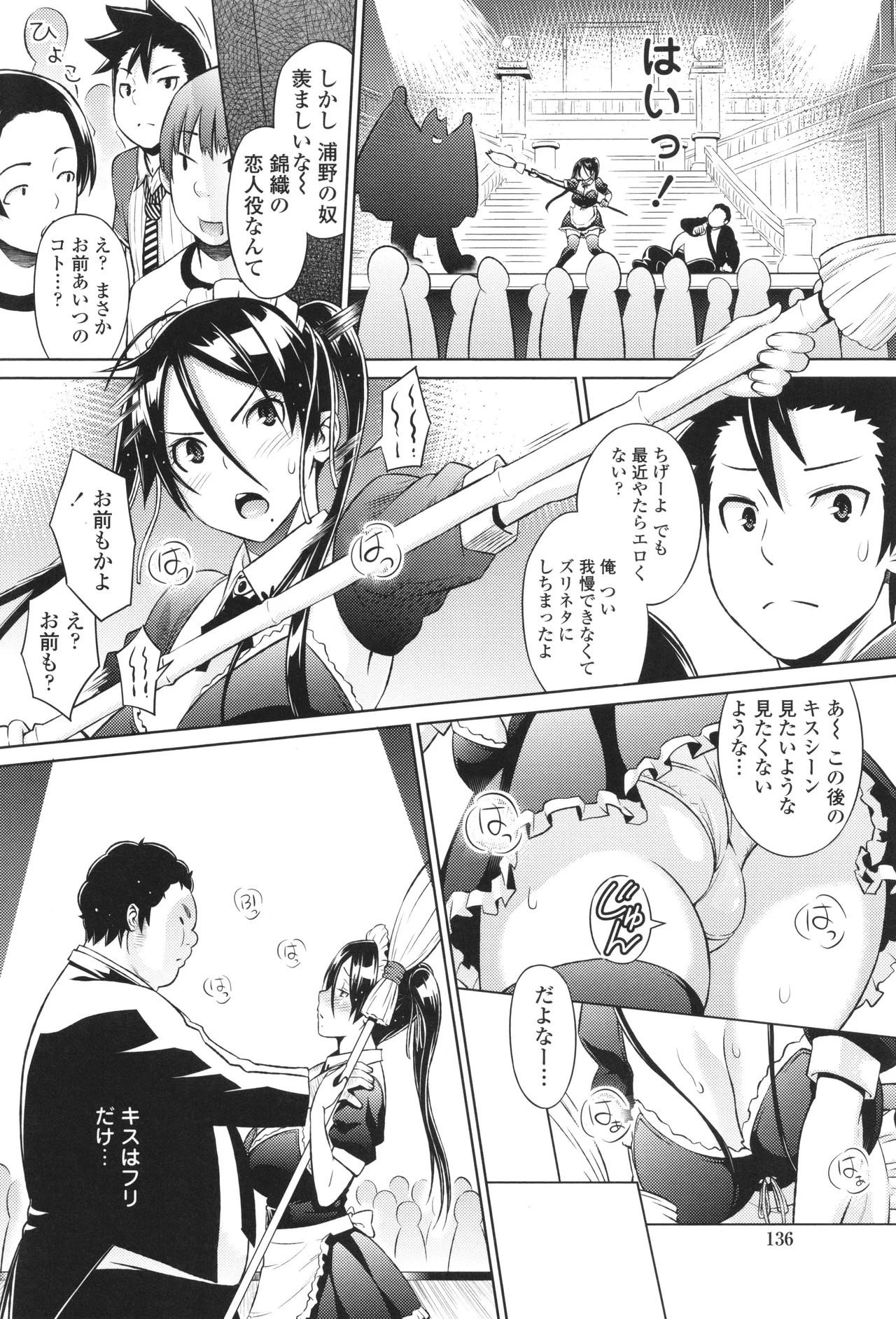 Page 138