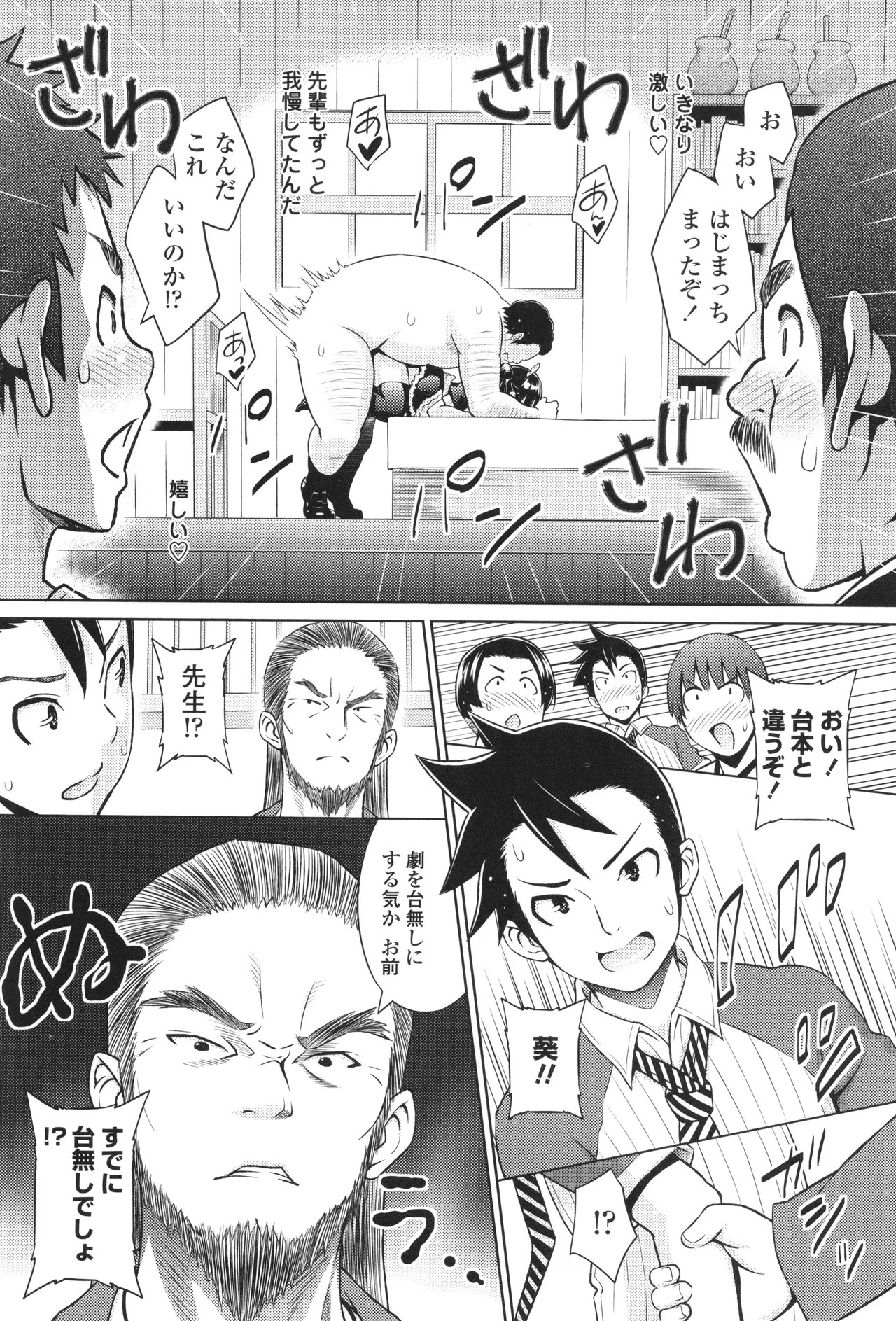 Page 142
