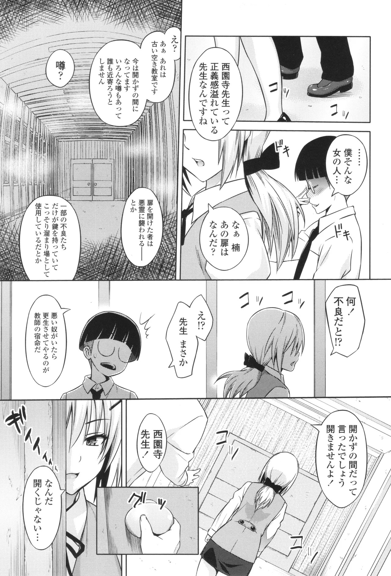 Page 153