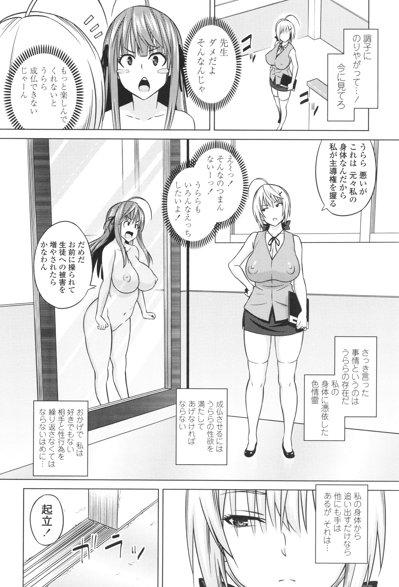 Page 172