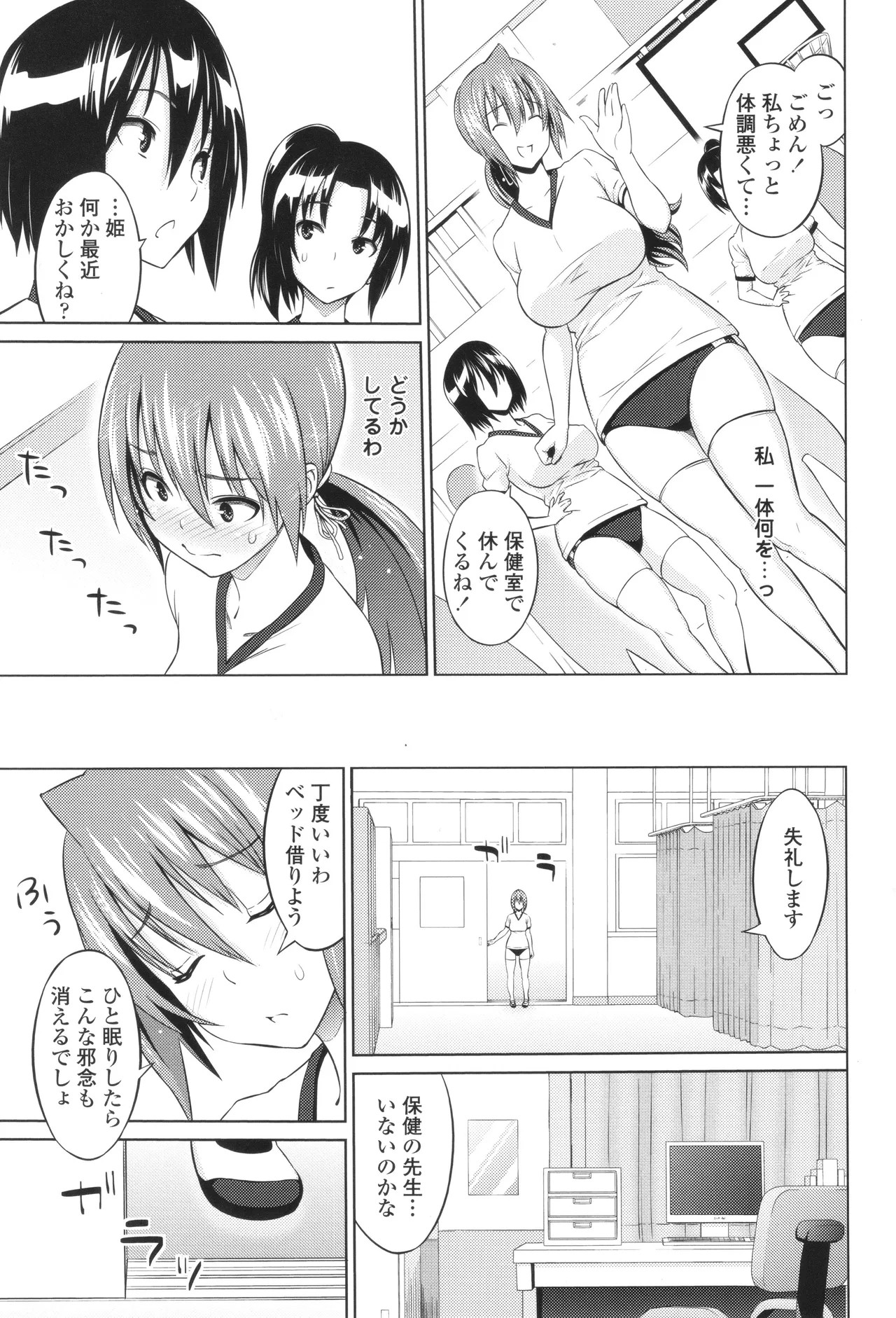 Page 49