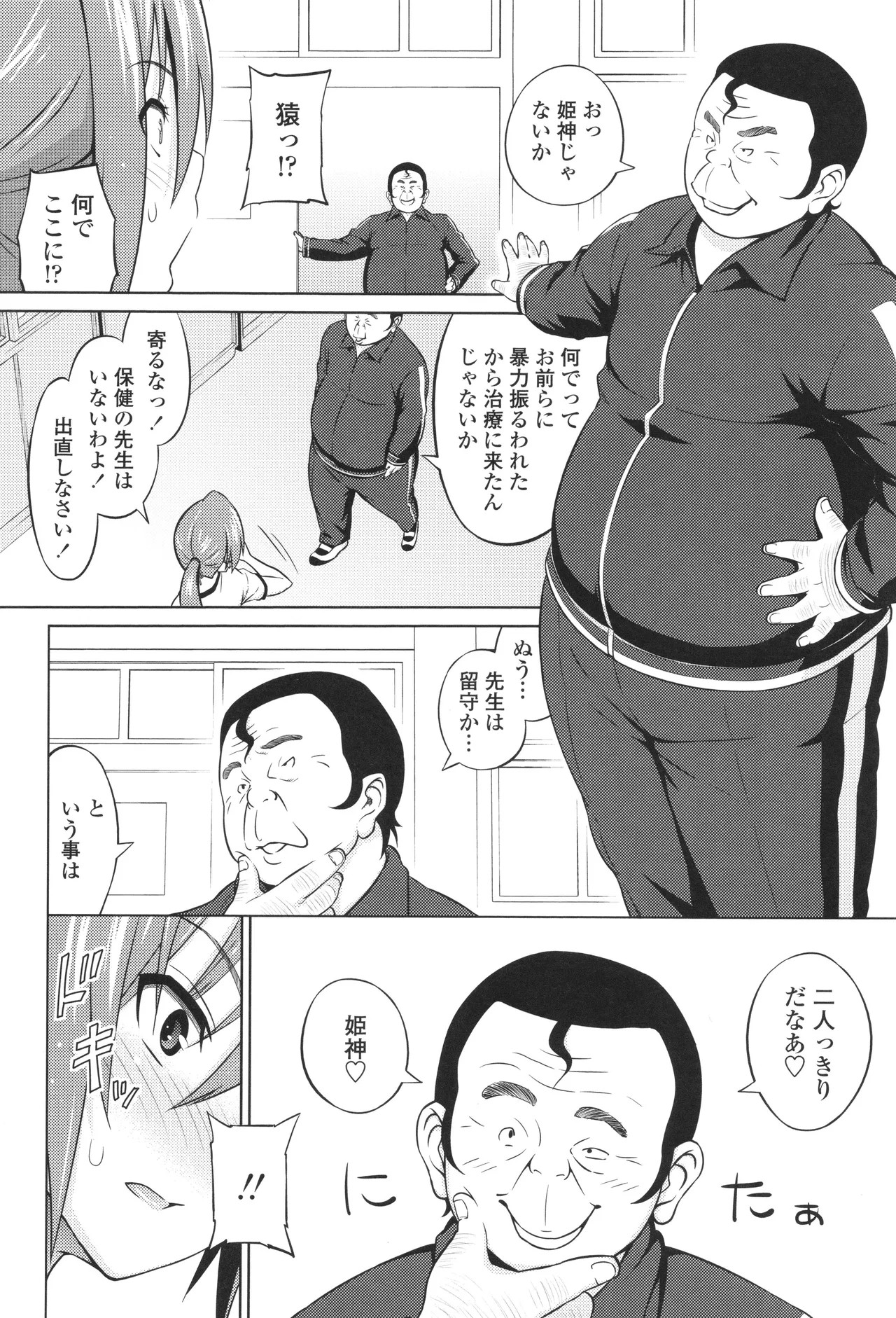 Page 50