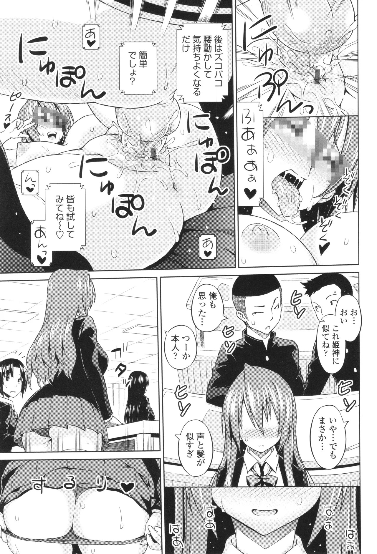 Page 65