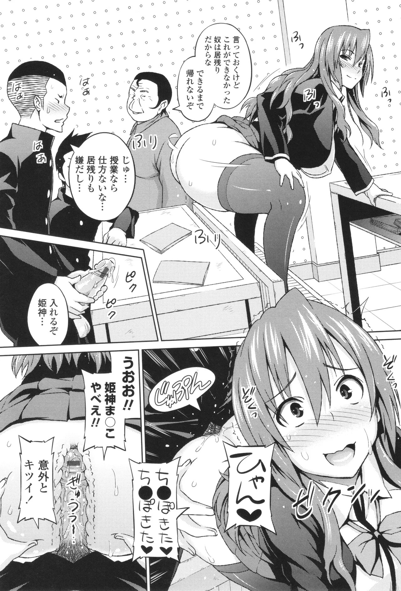 Page 67