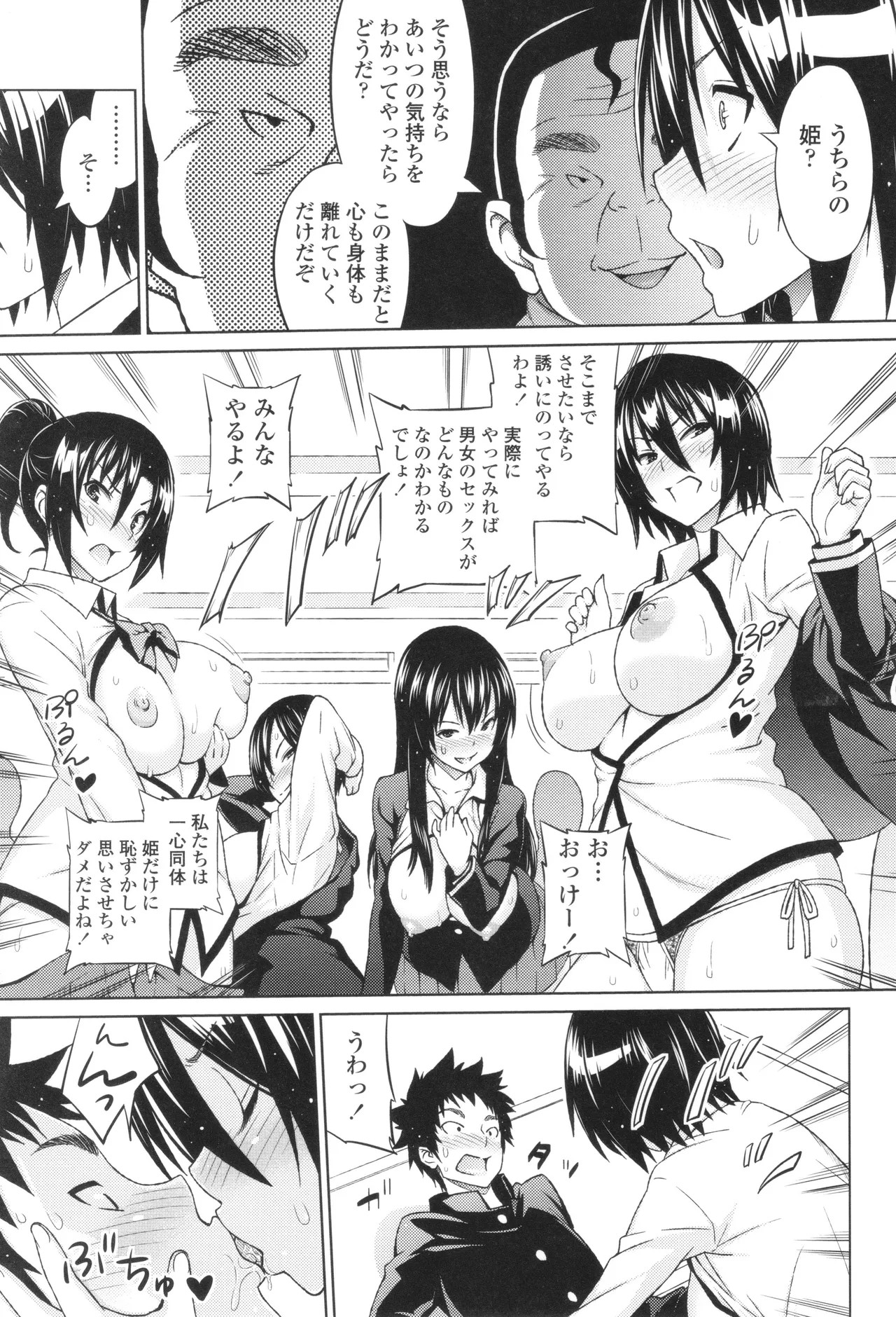 Page 69