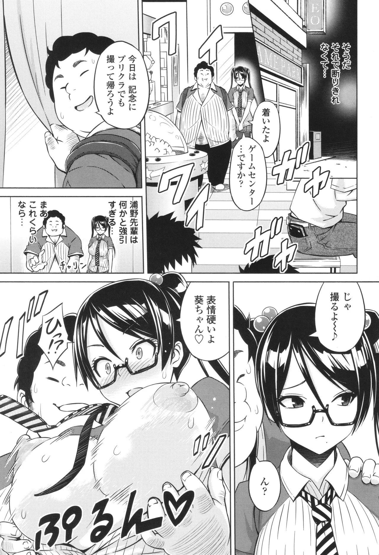 Page 83