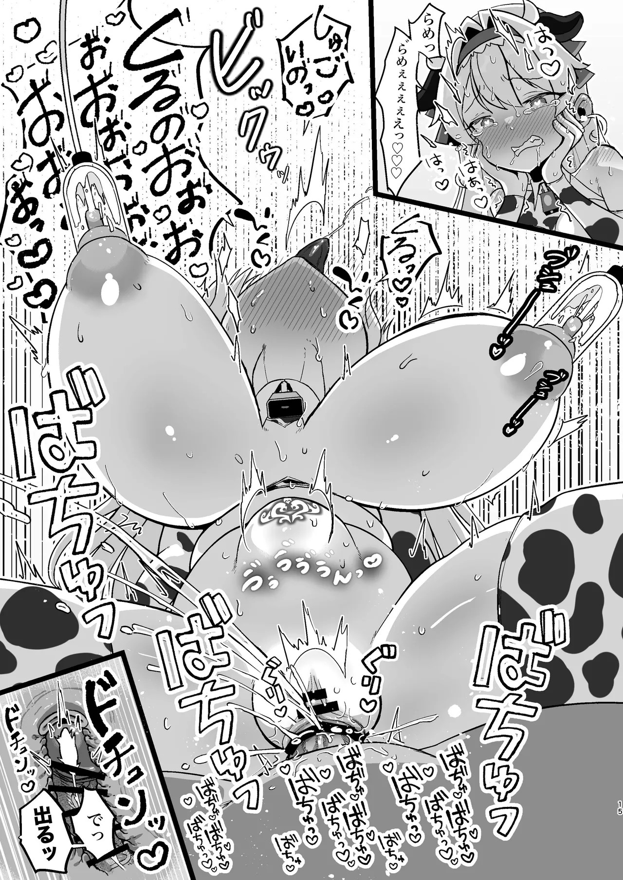 Page 15