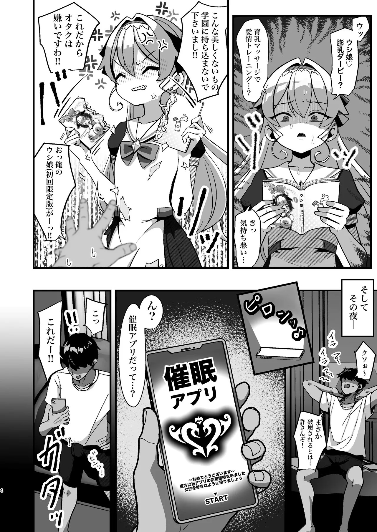 Page 4