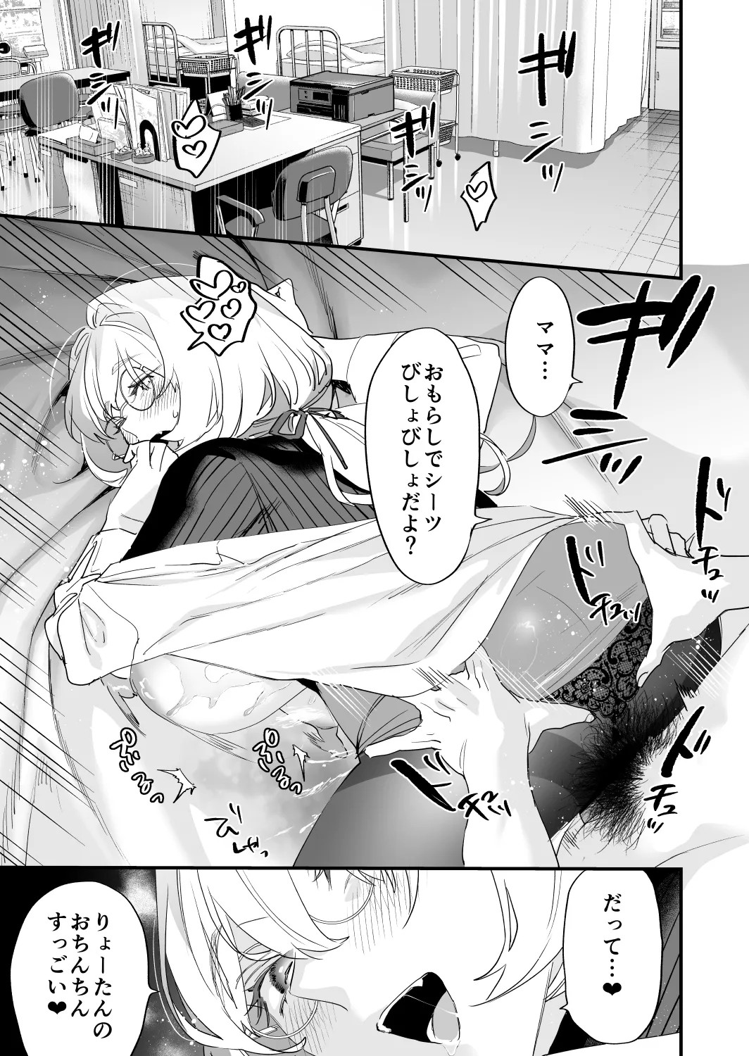 Page 51