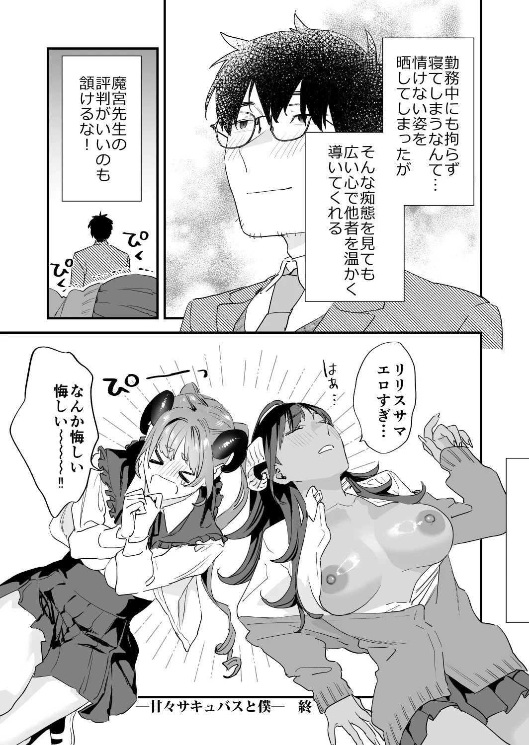 Page 61