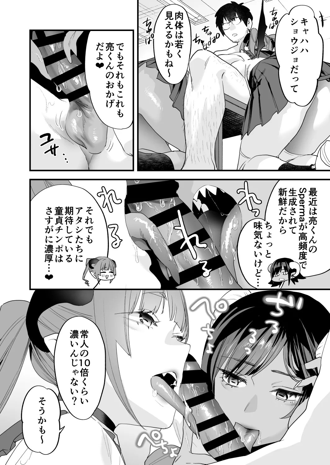 Page 65