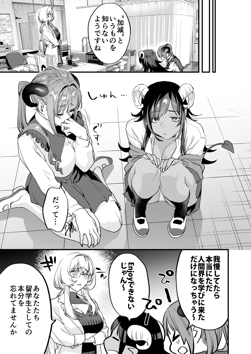 Page 74