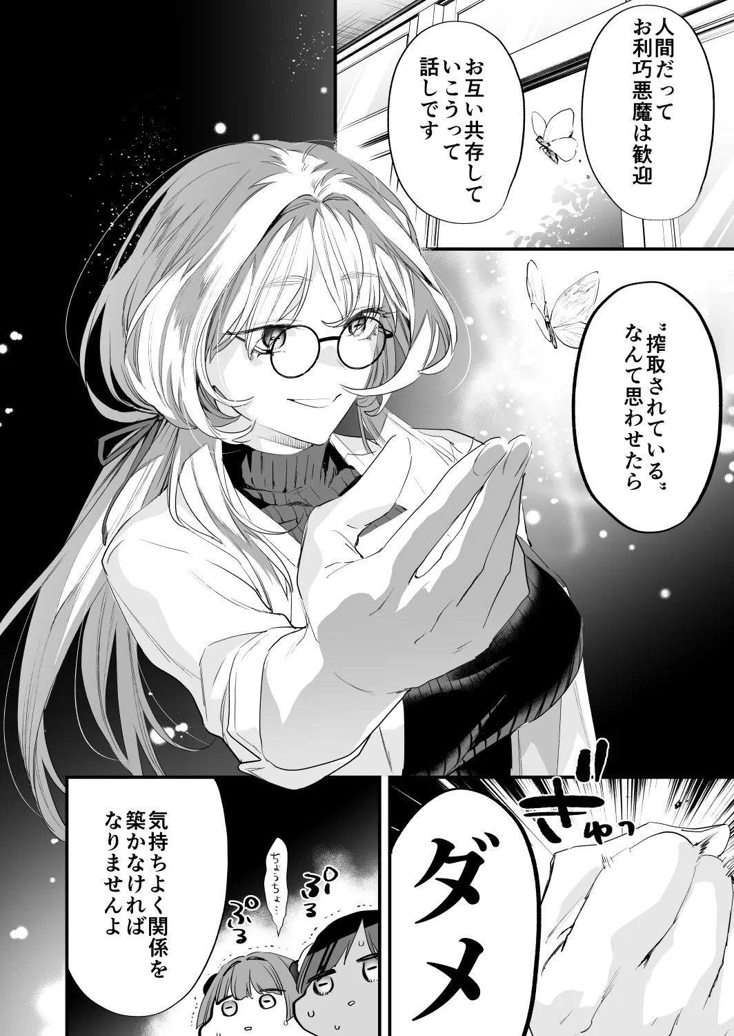 Page 75