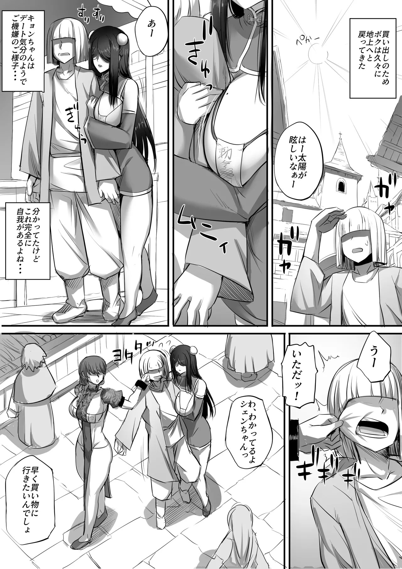 Page 152