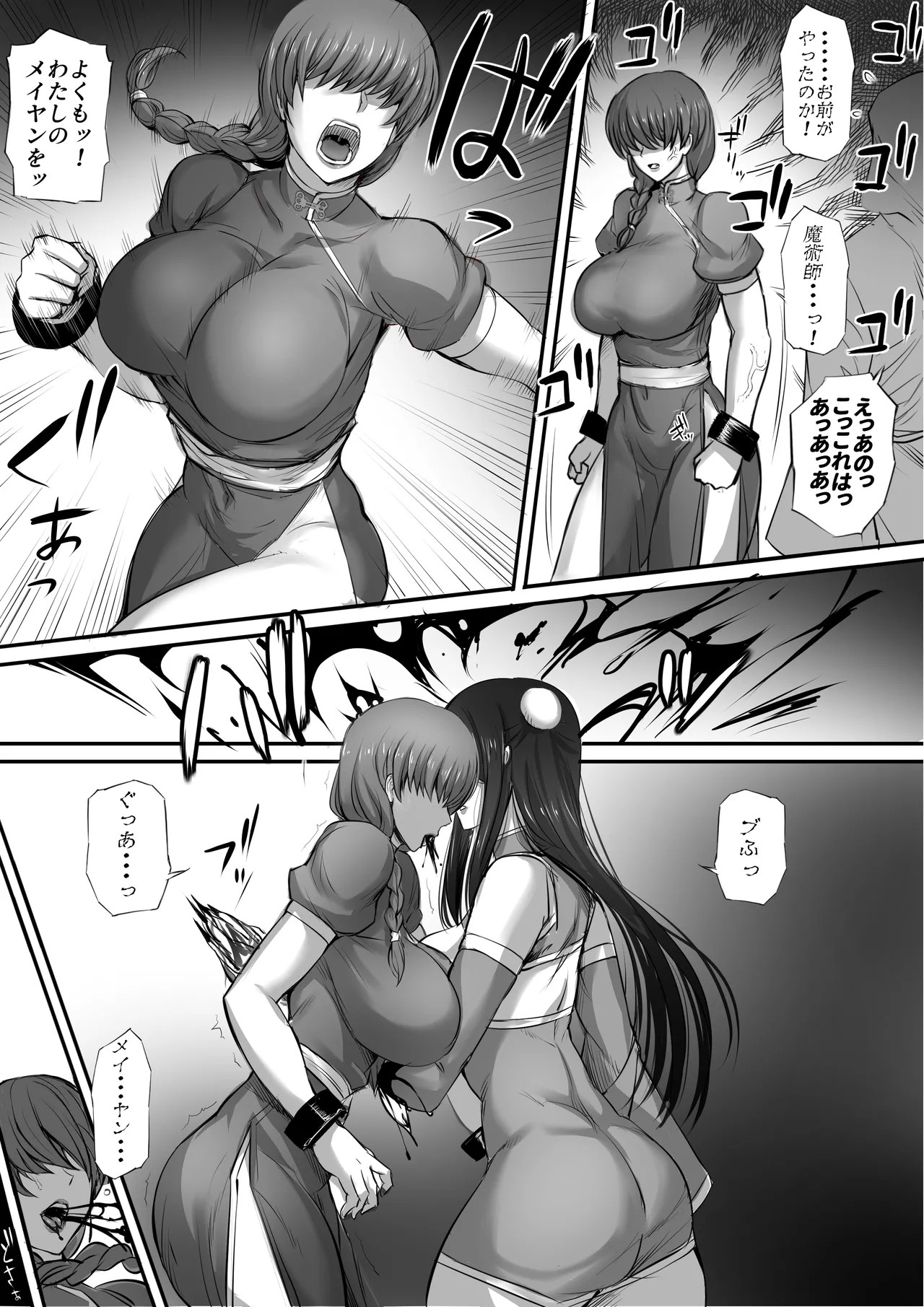 Page 38