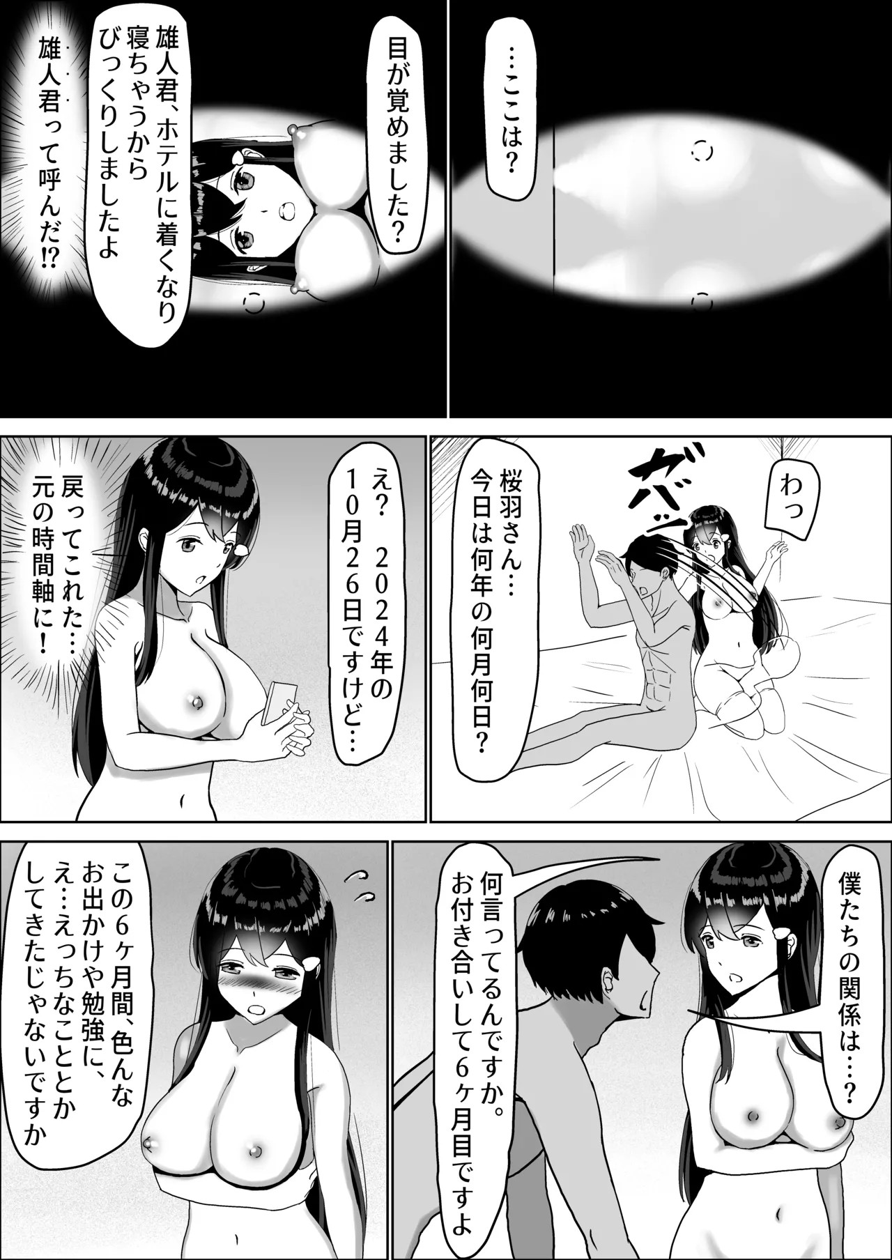 Page 186