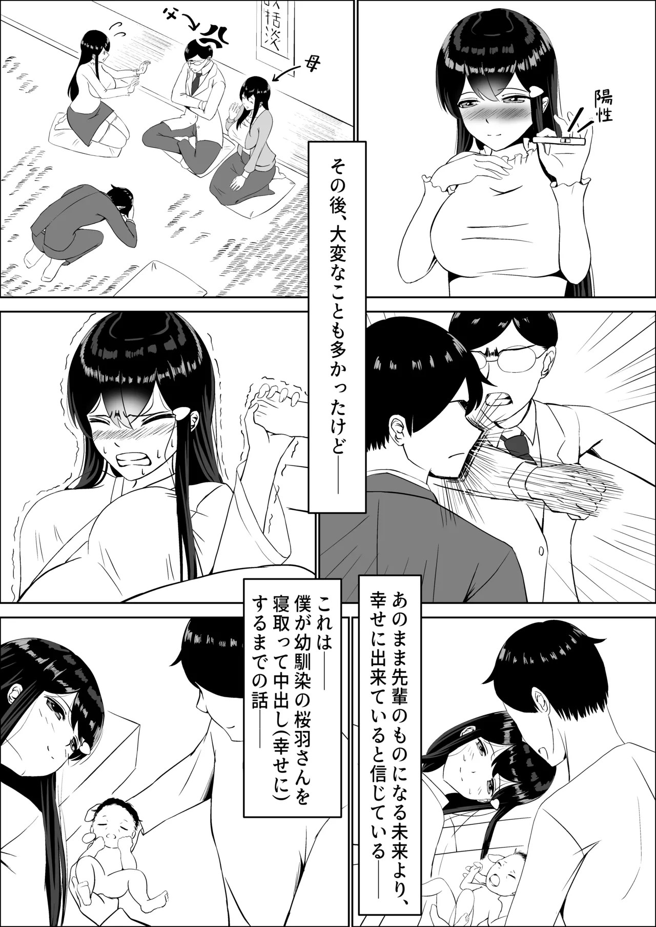 Page 201