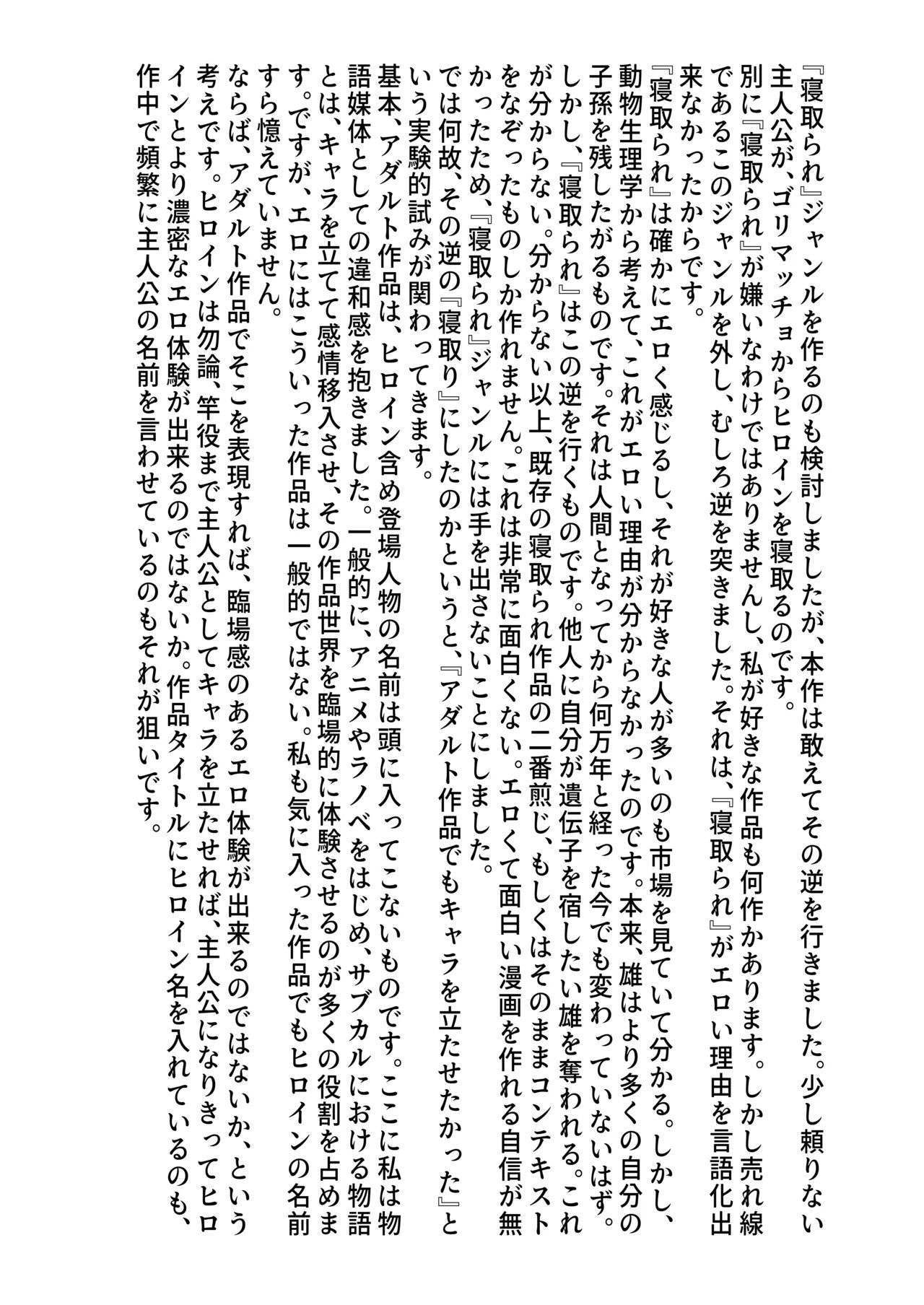 Page 204