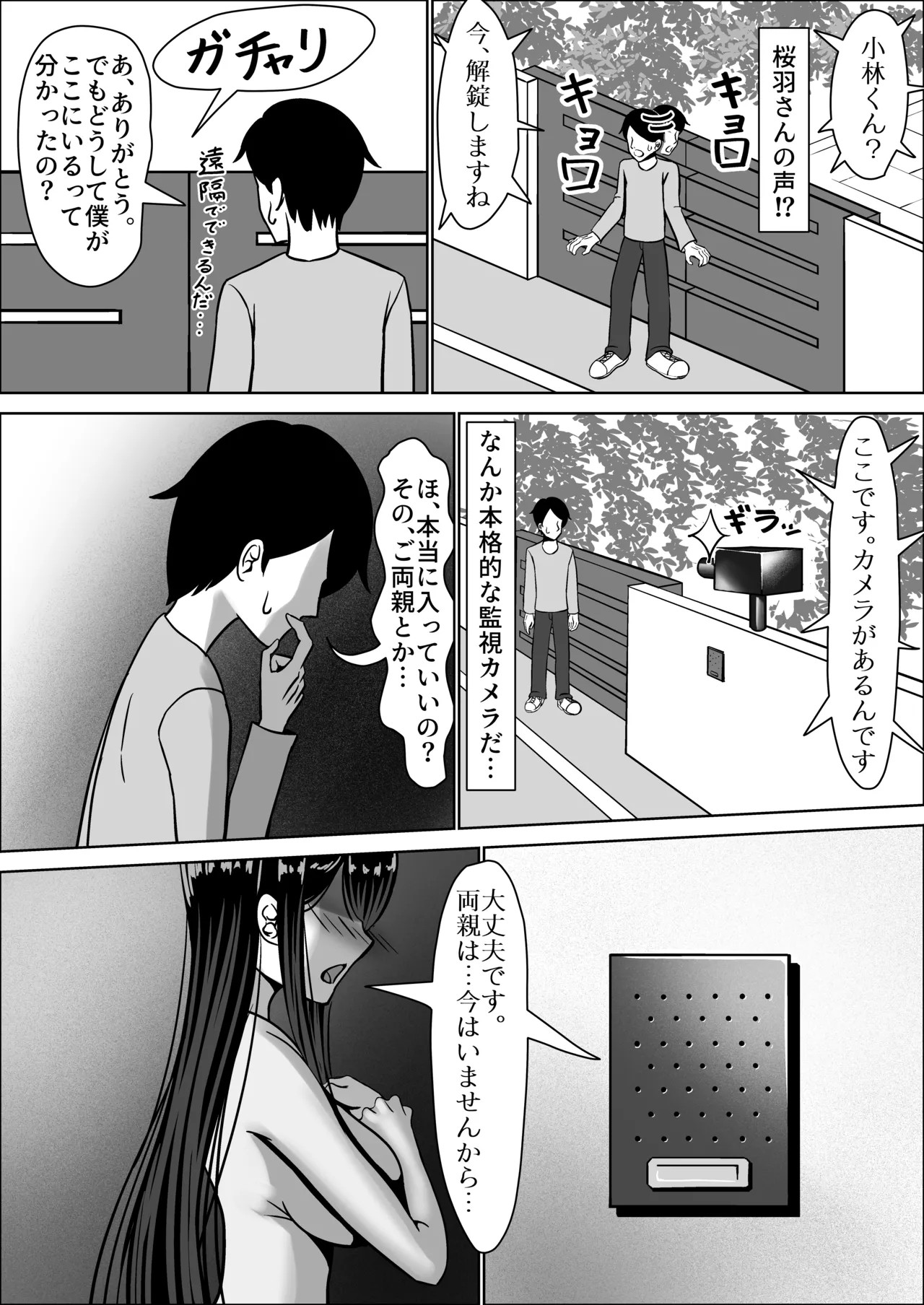 Page 69