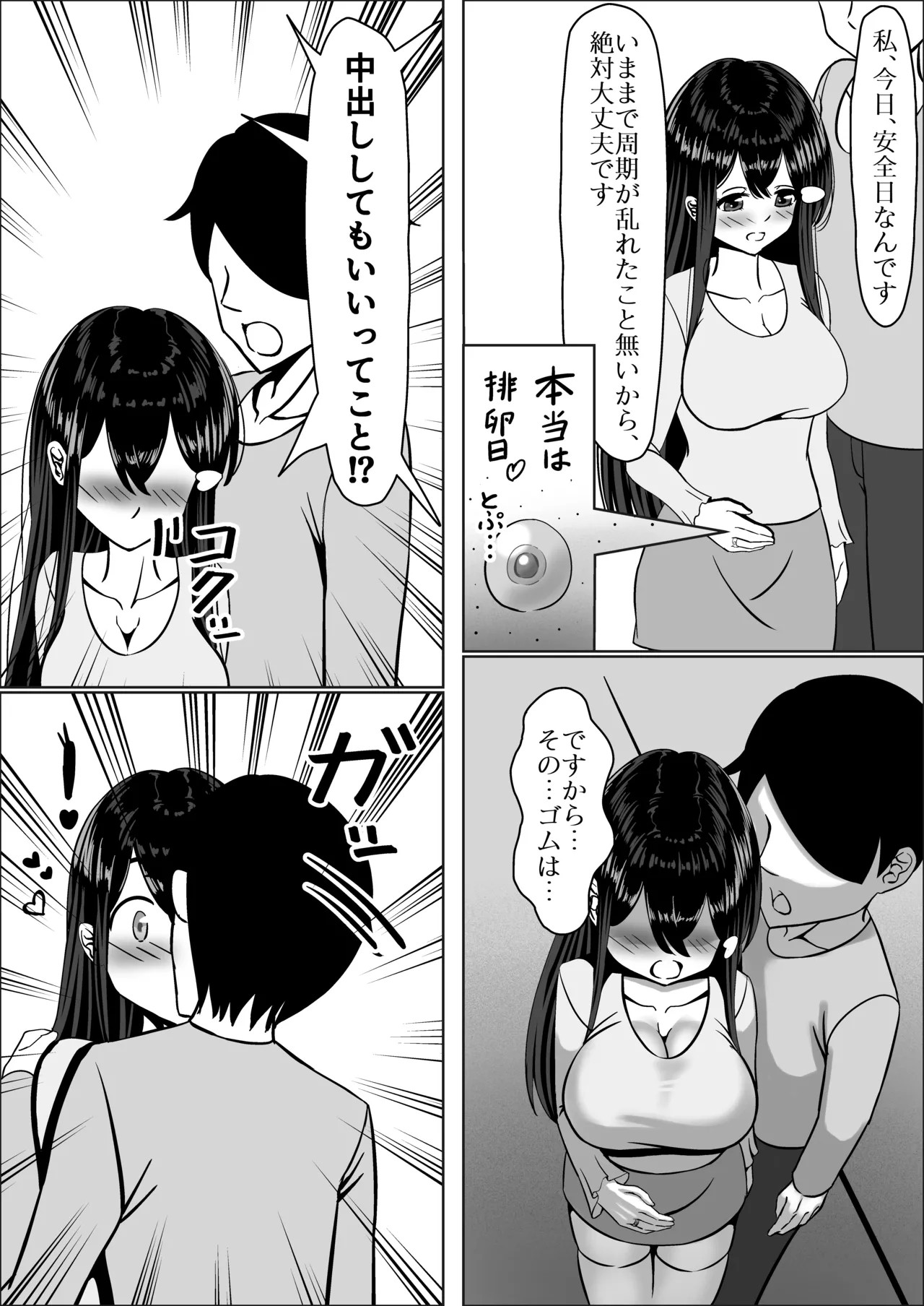 Page 75