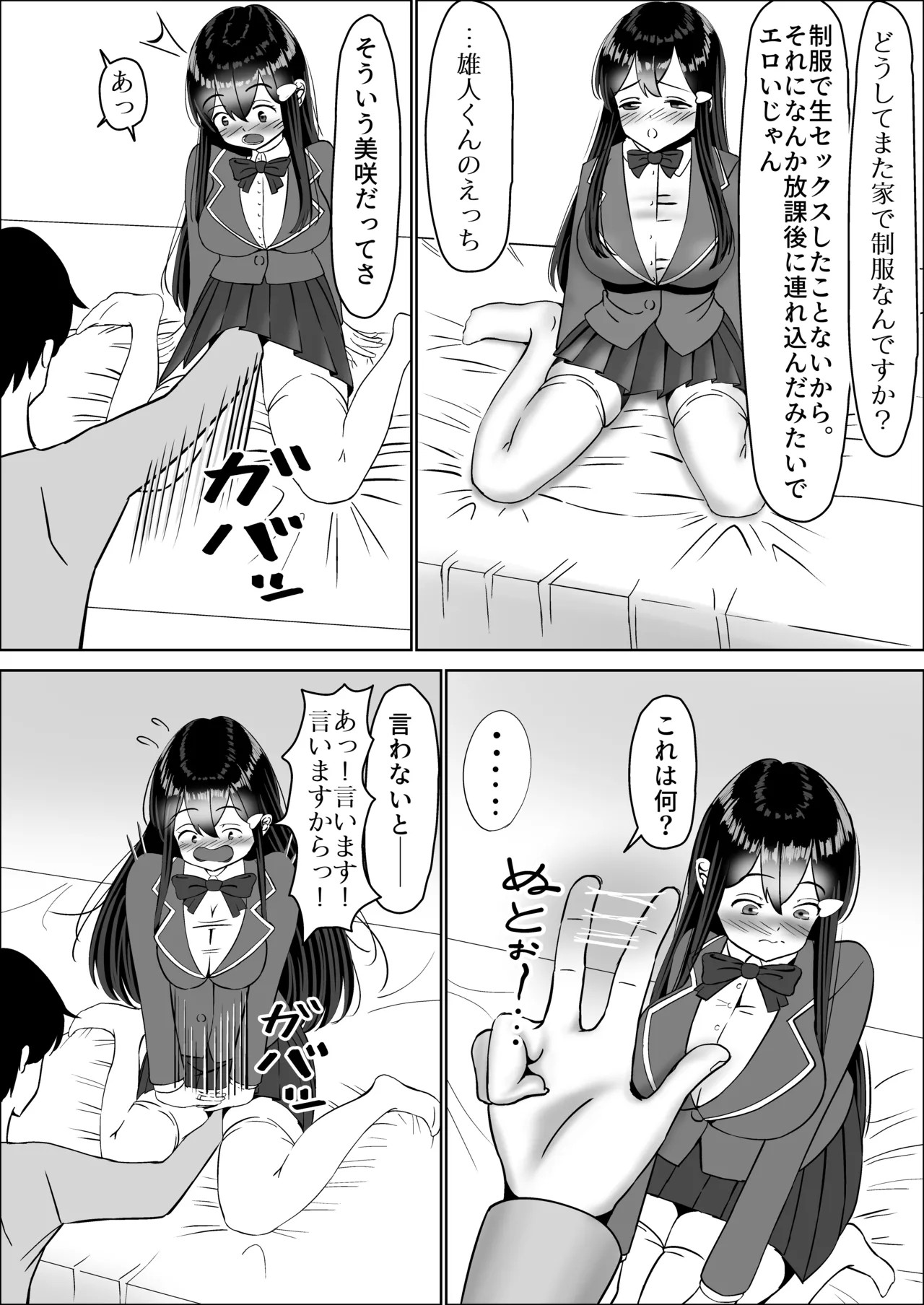Page 92