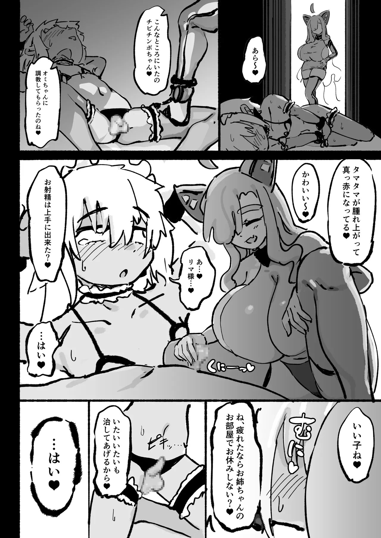 Page 51