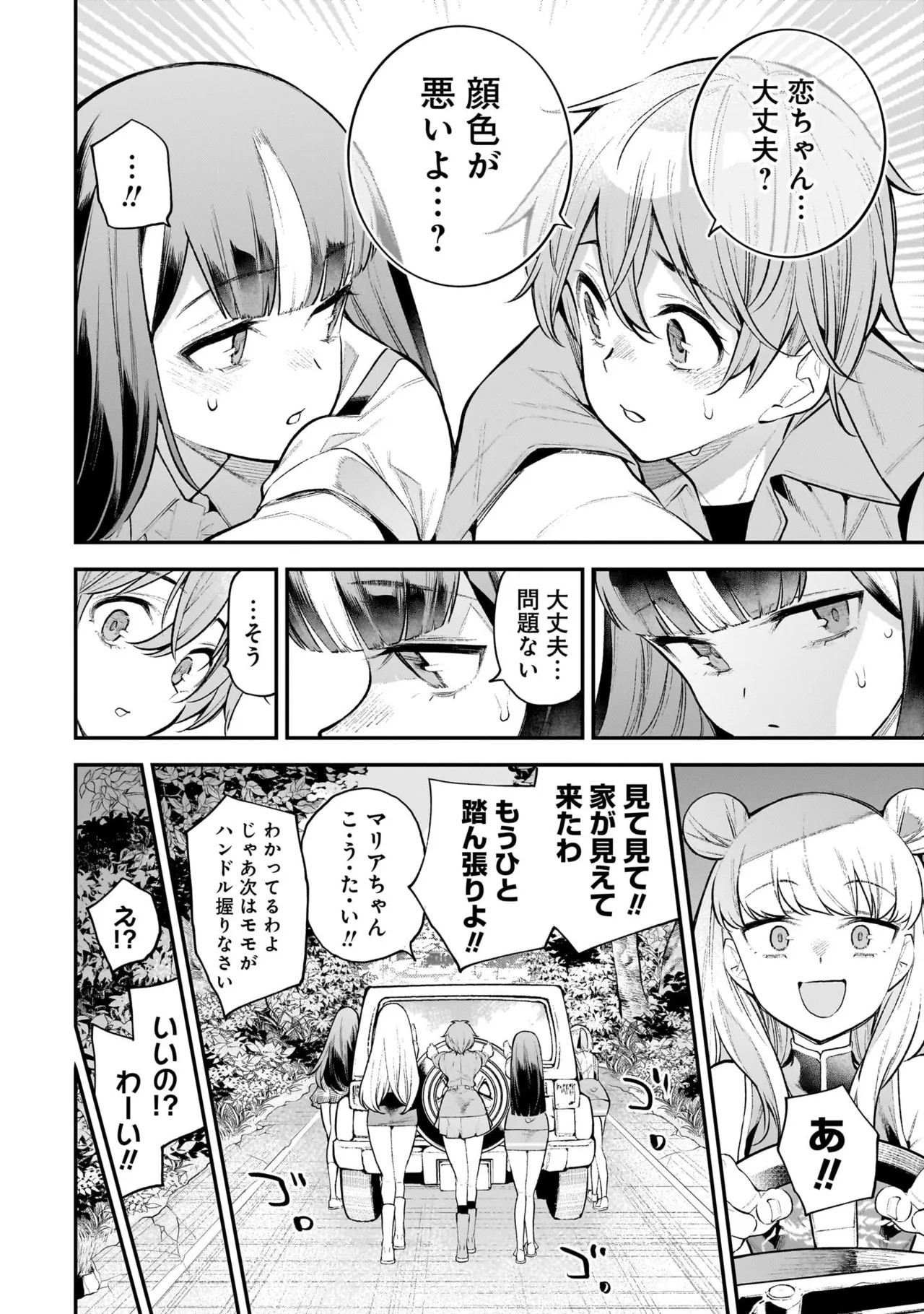 Page 107