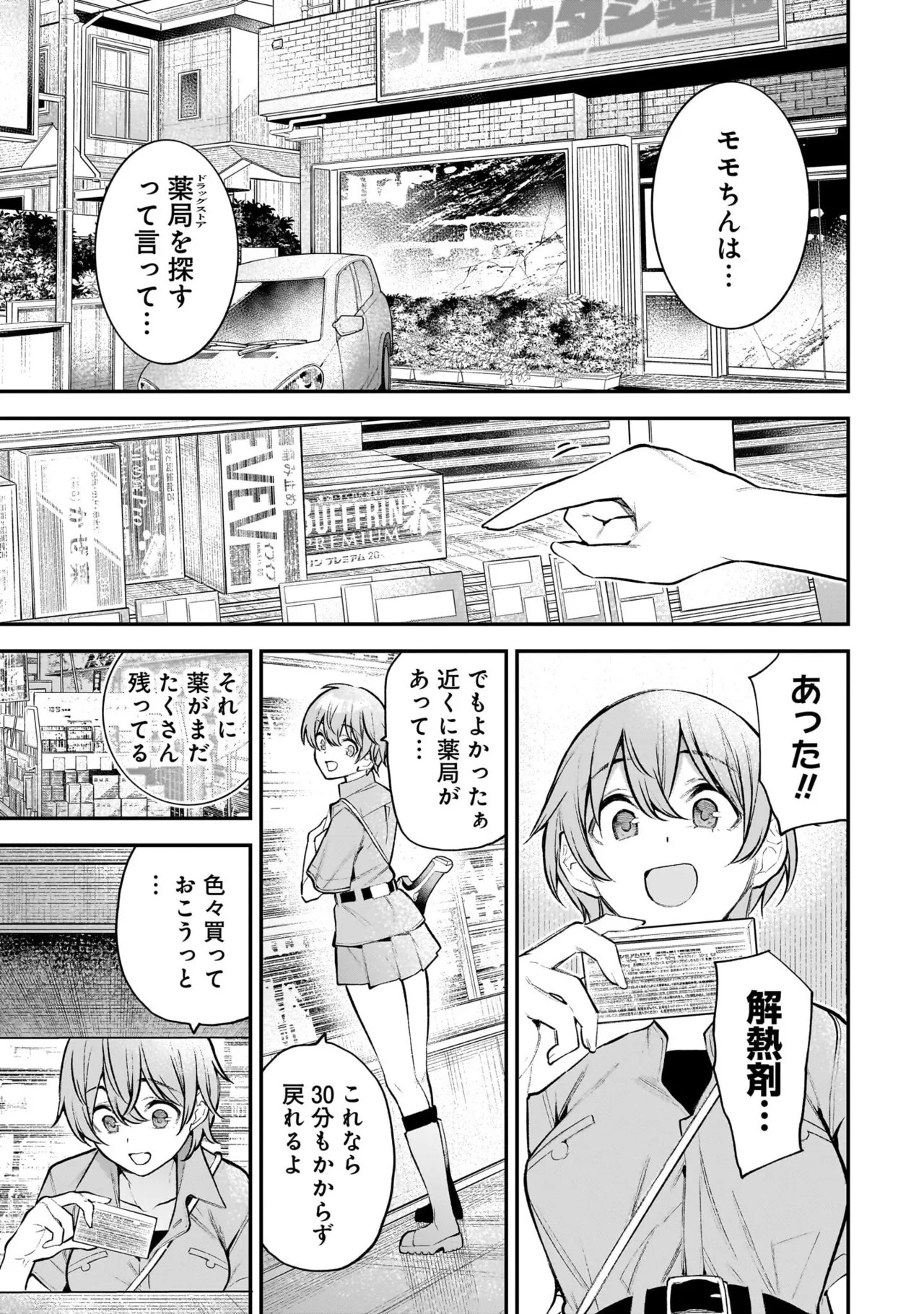 Page 143