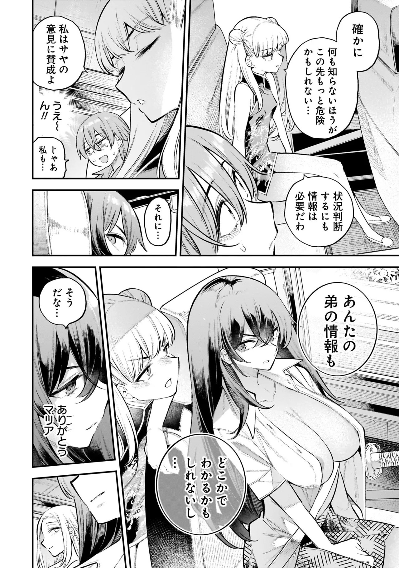 Page 77