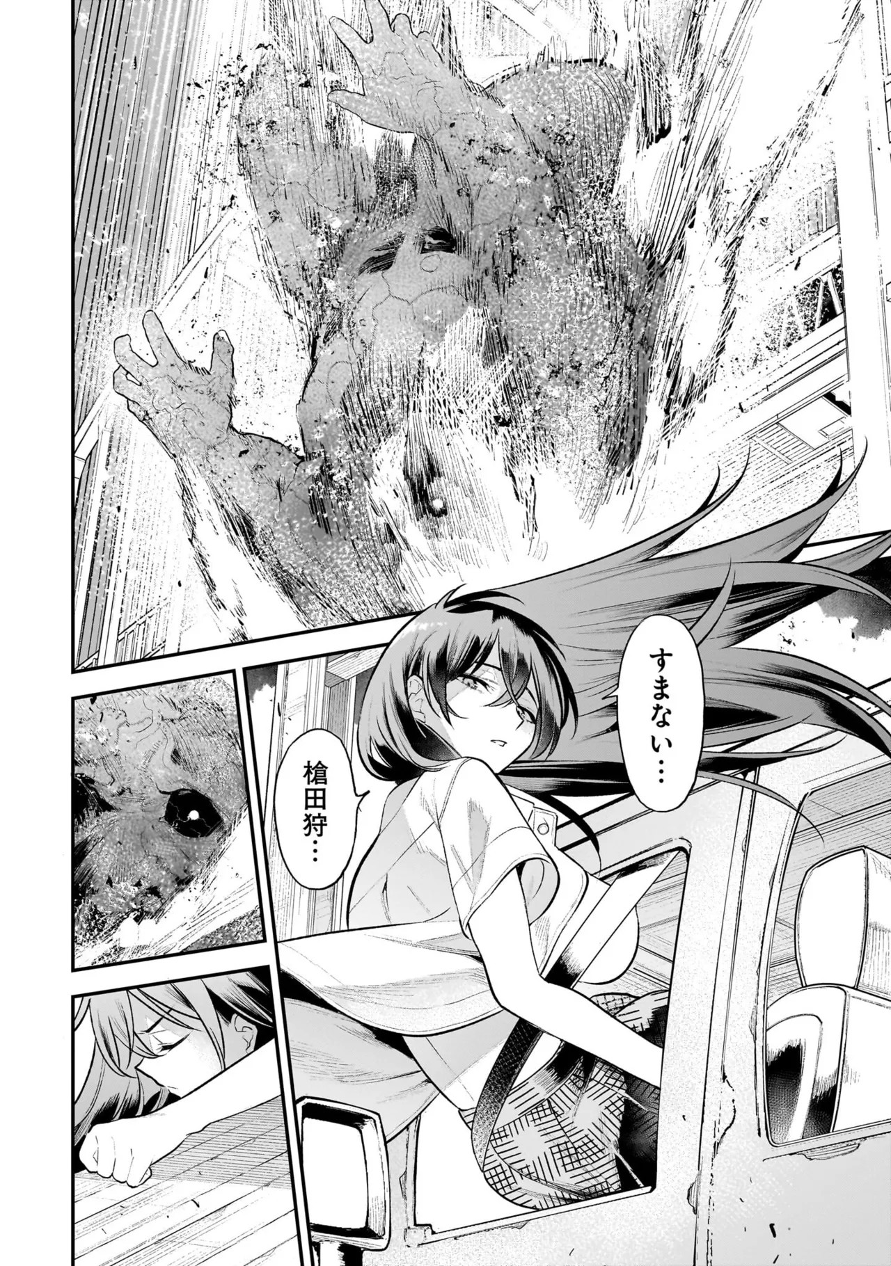 Page 97