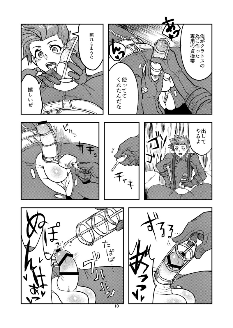 Page 90